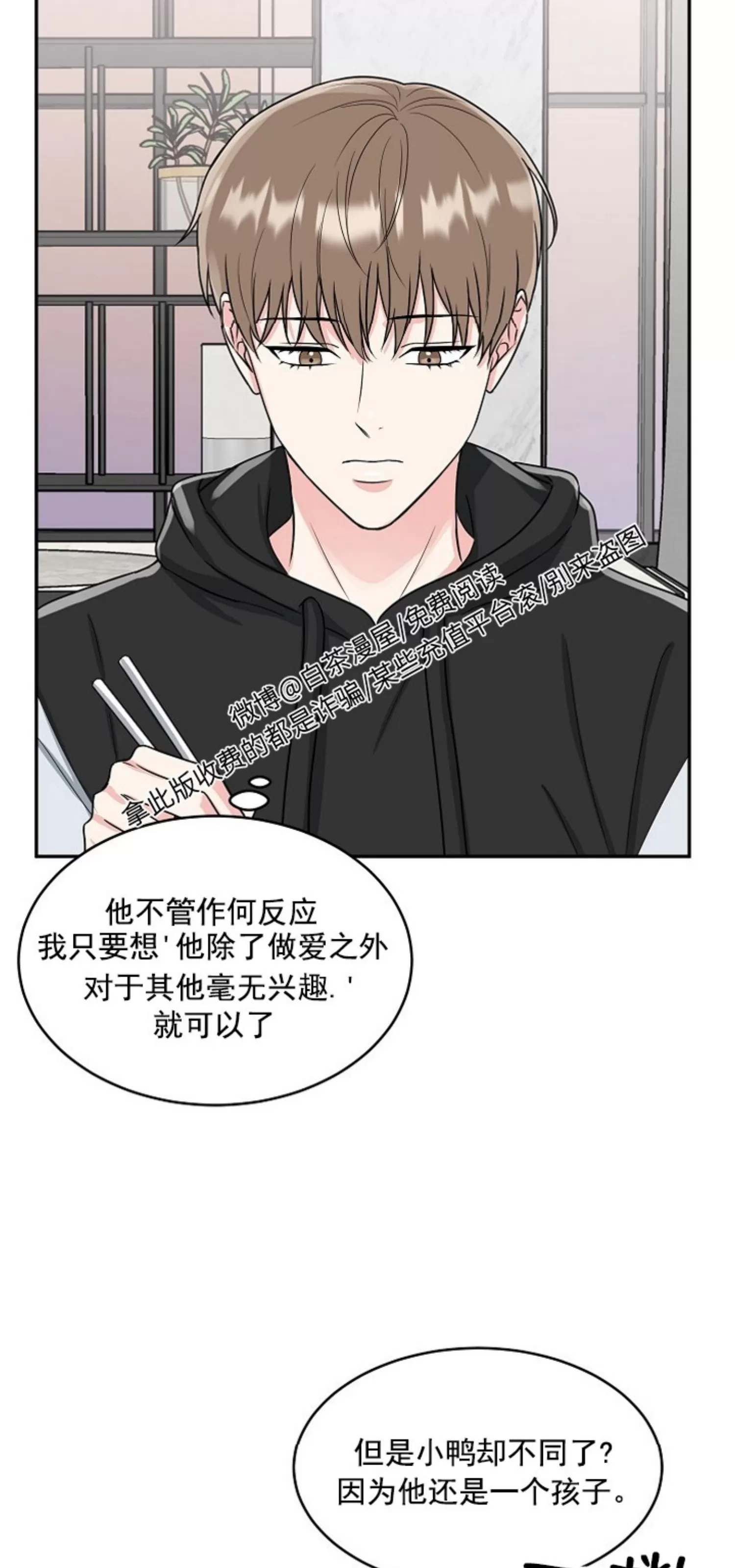 《虎穴》漫画最新章节第14话免费下拉式在线观看章节第【28】张图片