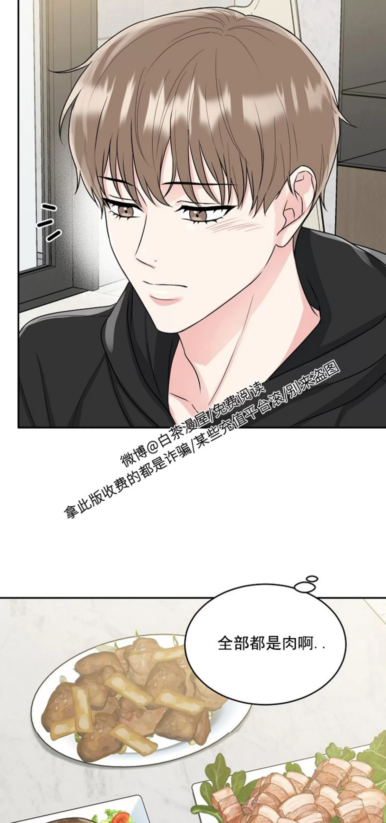 《虎穴》漫画最新章节第14话免费下拉式在线观看章节第【20】张图片