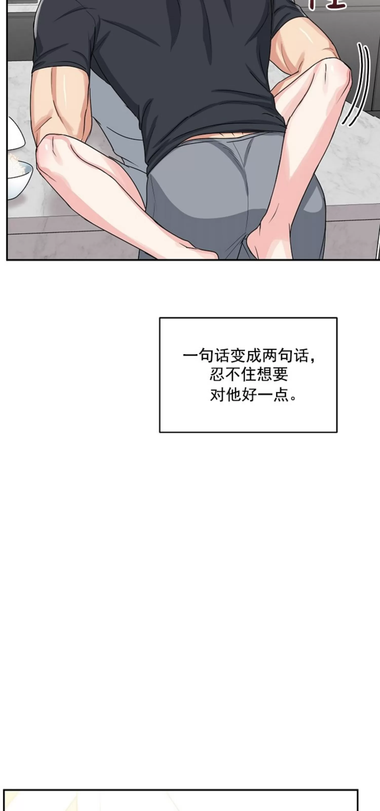 《虎穴》漫画最新章节第14话免费下拉式在线观看章节第【37】张图片