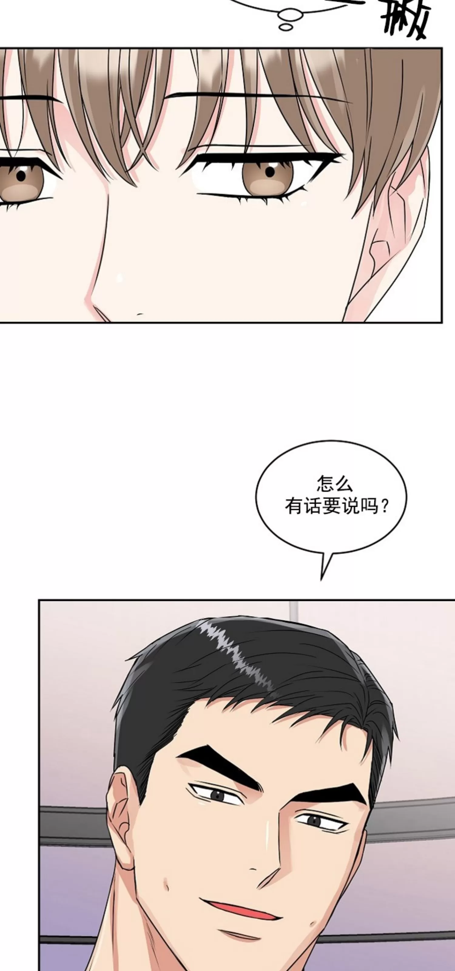 《虎穴》漫画最新章节第14话免费下拉式在线观看章节第【29】张图片