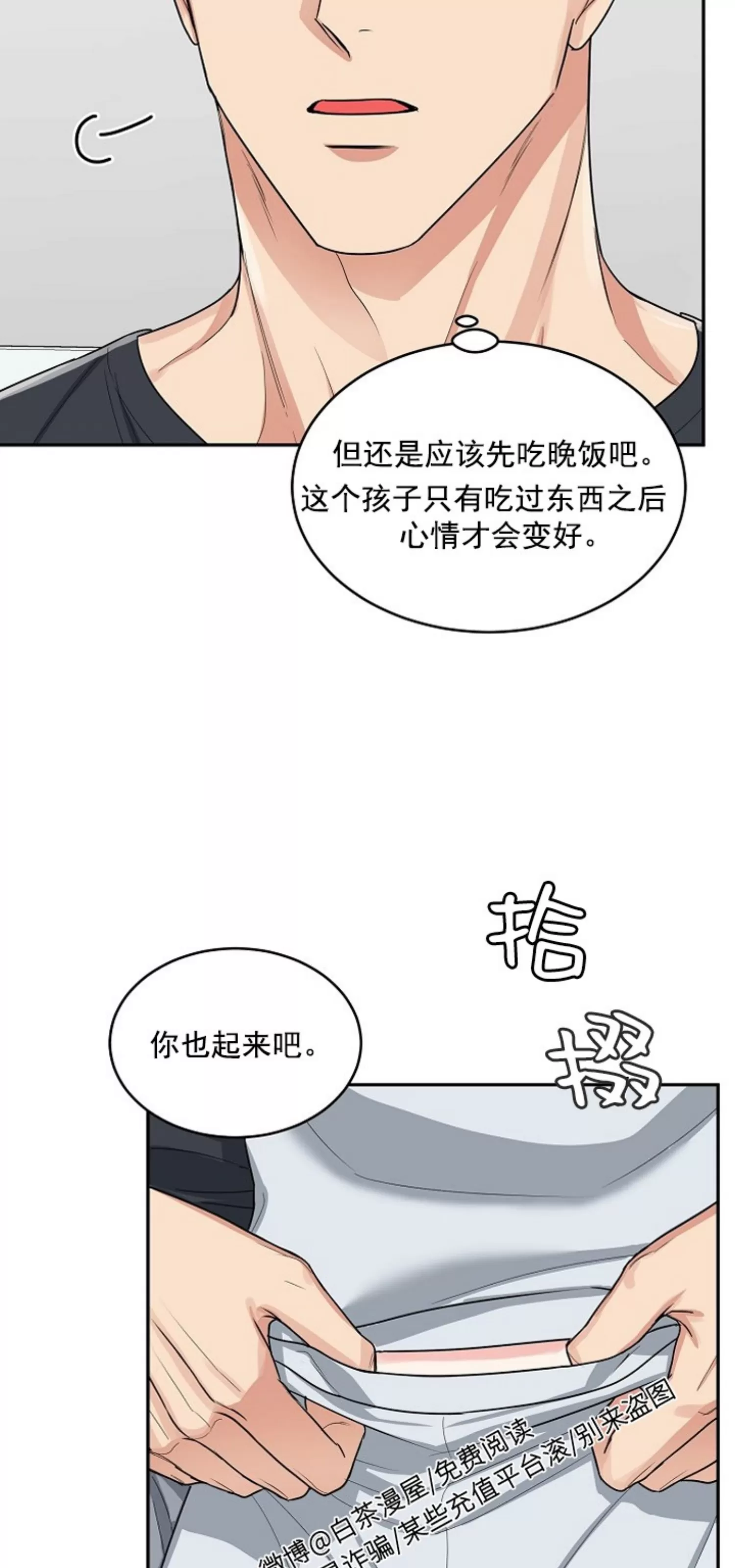 《虎穴》漫画最新章节第14话免费下拉式在线观看章节第【4】张图片