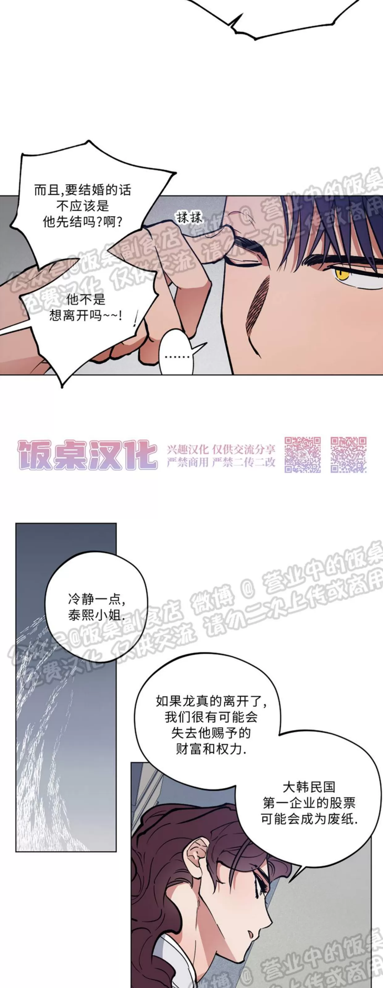 《拂晓，云霄与江》漫画最新章节第01话免费下拉式在线观看章节第【45】张图片