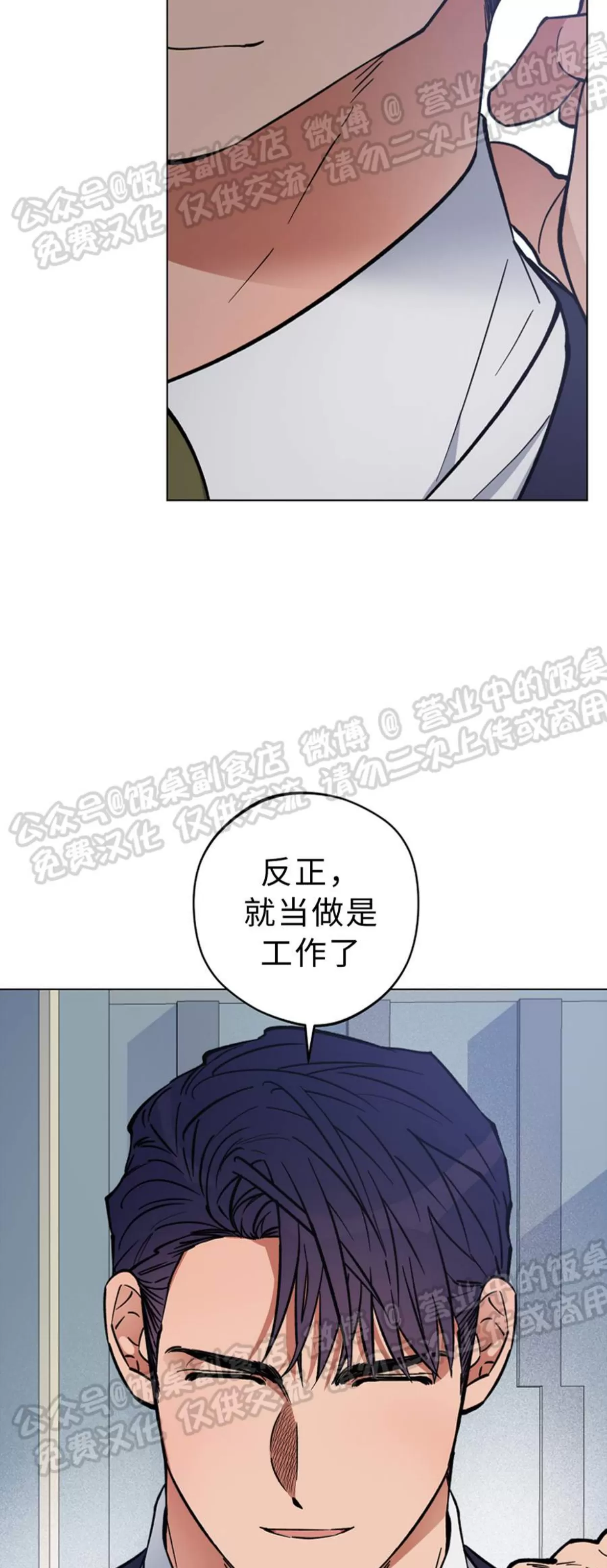 《拂晓，云霄与江》漫画最新章节第01话免费下拉式在线观看章节第【51】张图片