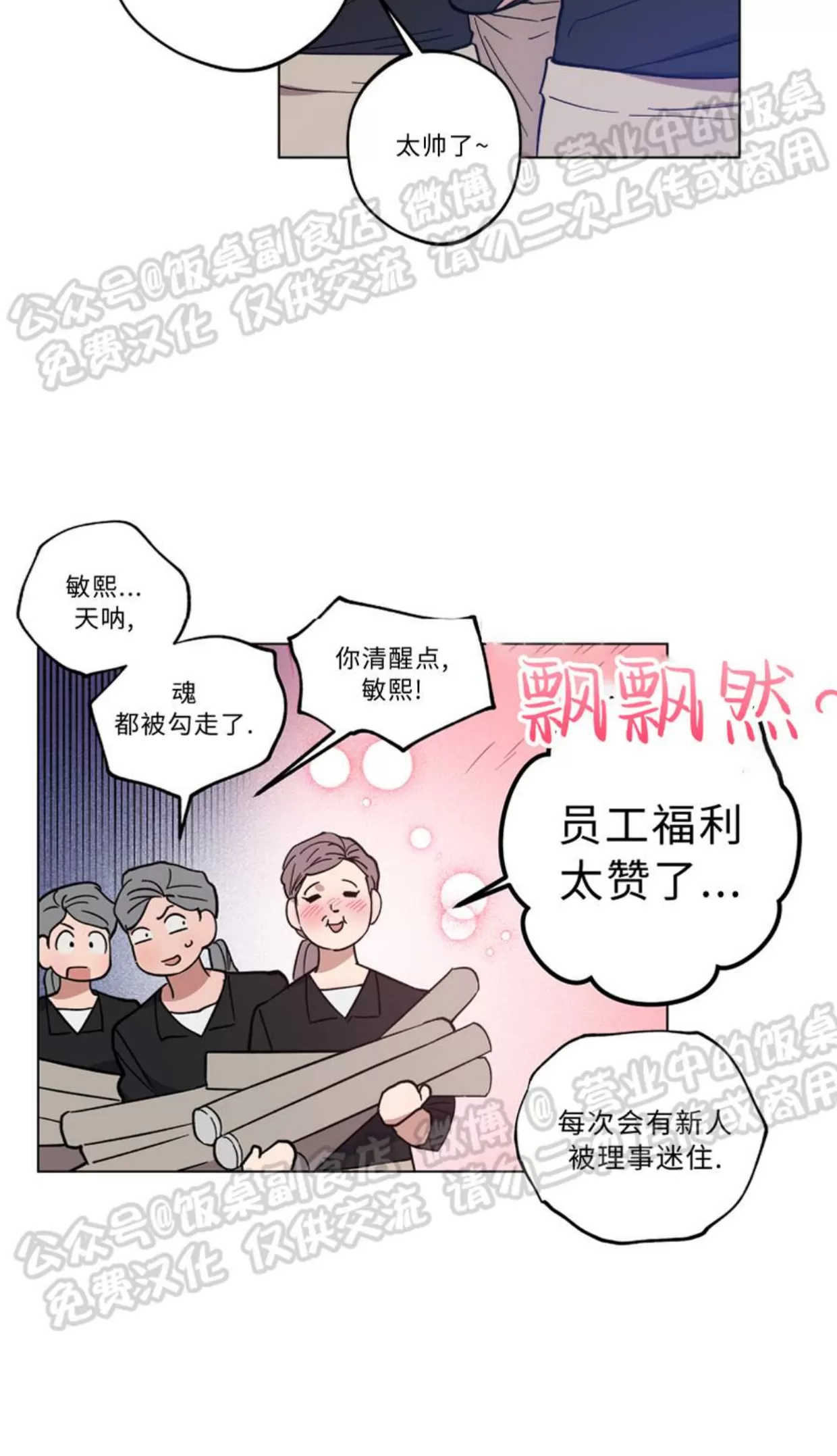 《拂晓，云霄与江》漫画最新章节第01话免费下拉式在线观看章节第【19】张图片