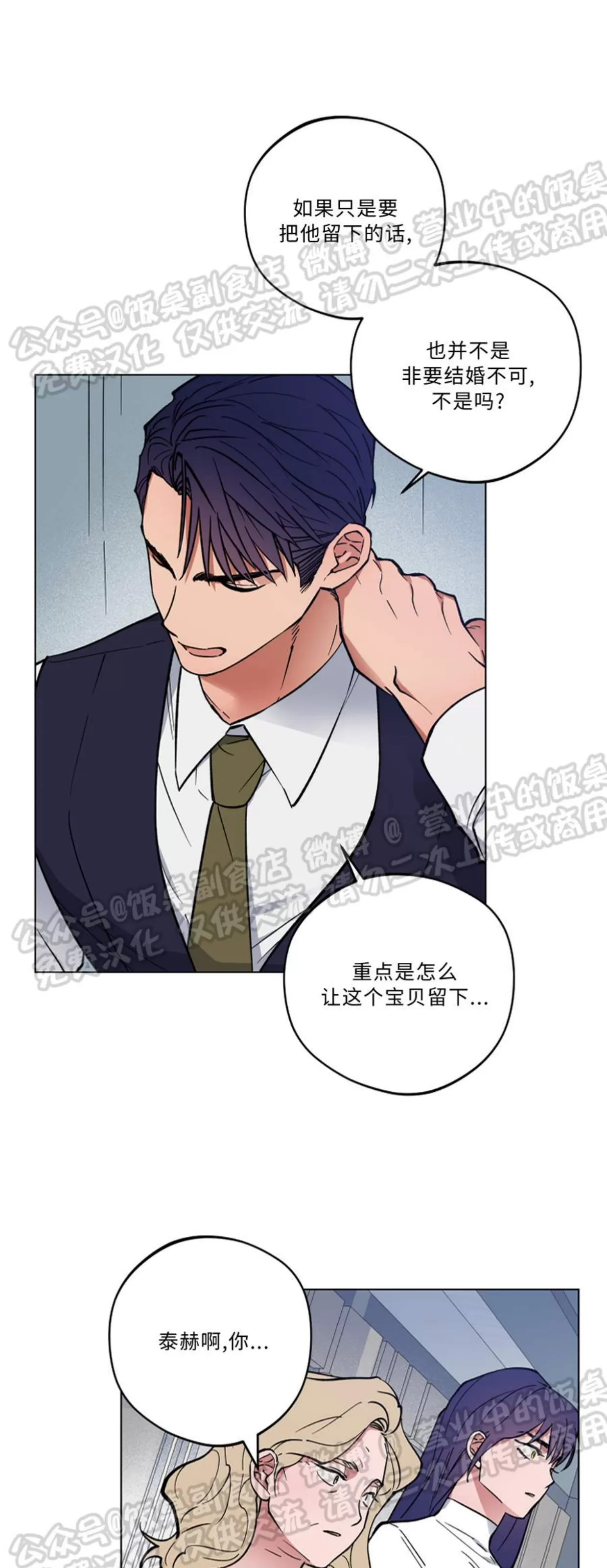 《拂晓，云霄与江》漫画最新章节第01话免费下拉式在线观看章节第【49】张图片