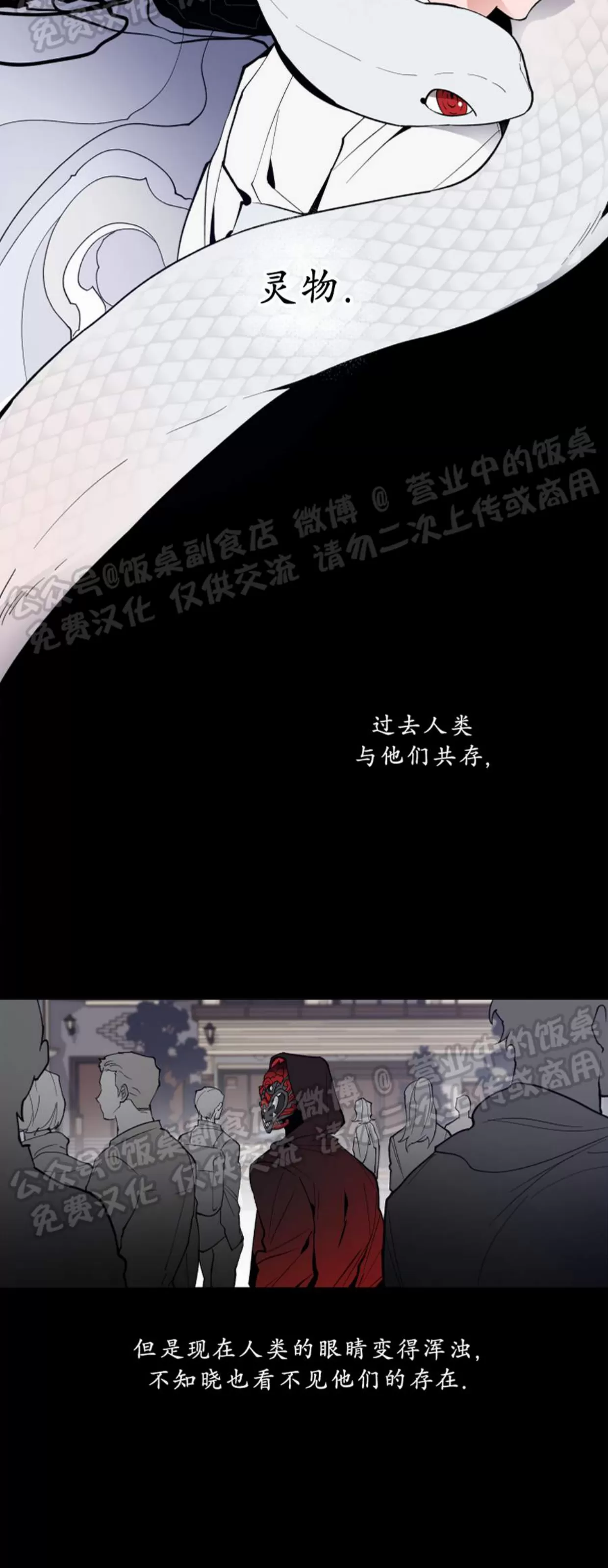 《拂晓，云霄与江》漫画最新章节第01话免费下拉式在线观看章节第【3】张图片