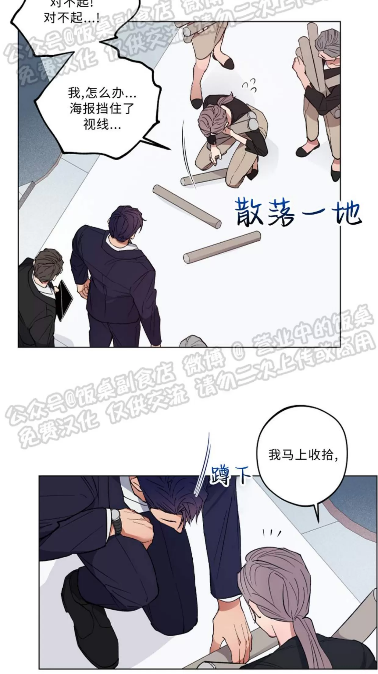 《拂晓，云霄与江》漫画最新章节第01话免费下拉式在线观看章节第【15】张图片