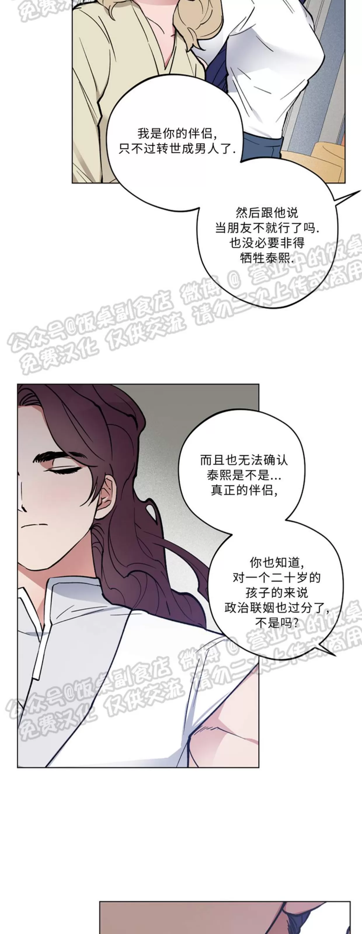 《拂晓，云霄与江》漫画最新章节第01话免费下拉式在线观看章节第【50】张图片