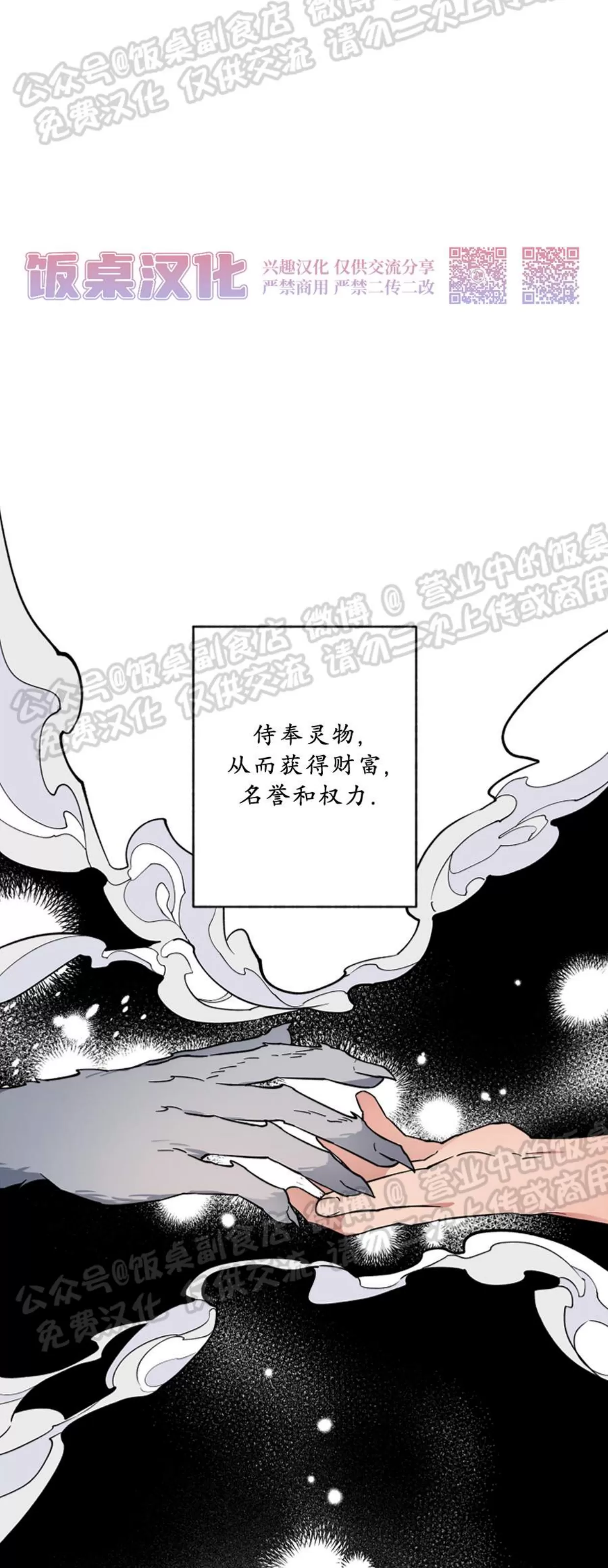 《拂晓，云霄与江》漫画最新章节第01话免费下拉式在线观看章节第【21】张图片