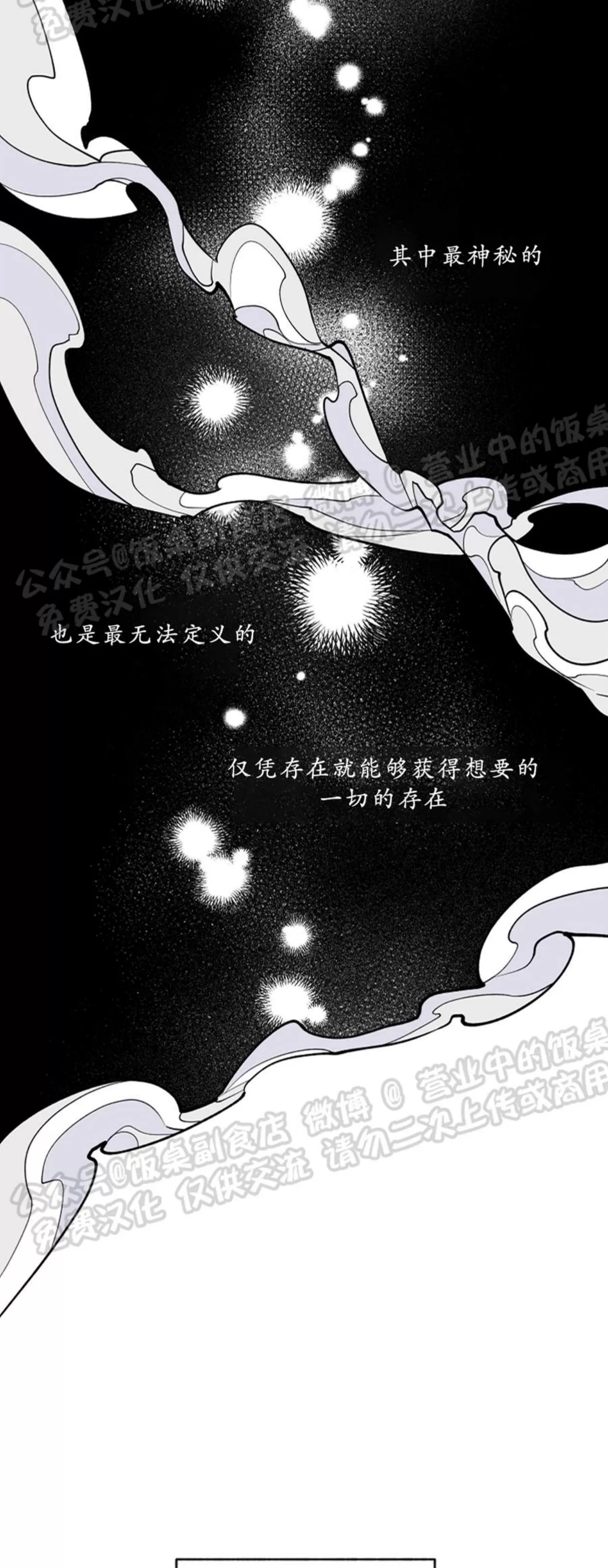 《拂晓，云霄与江》漫画最新章节第01话免费下拉式在线观看章节第【23】张图片