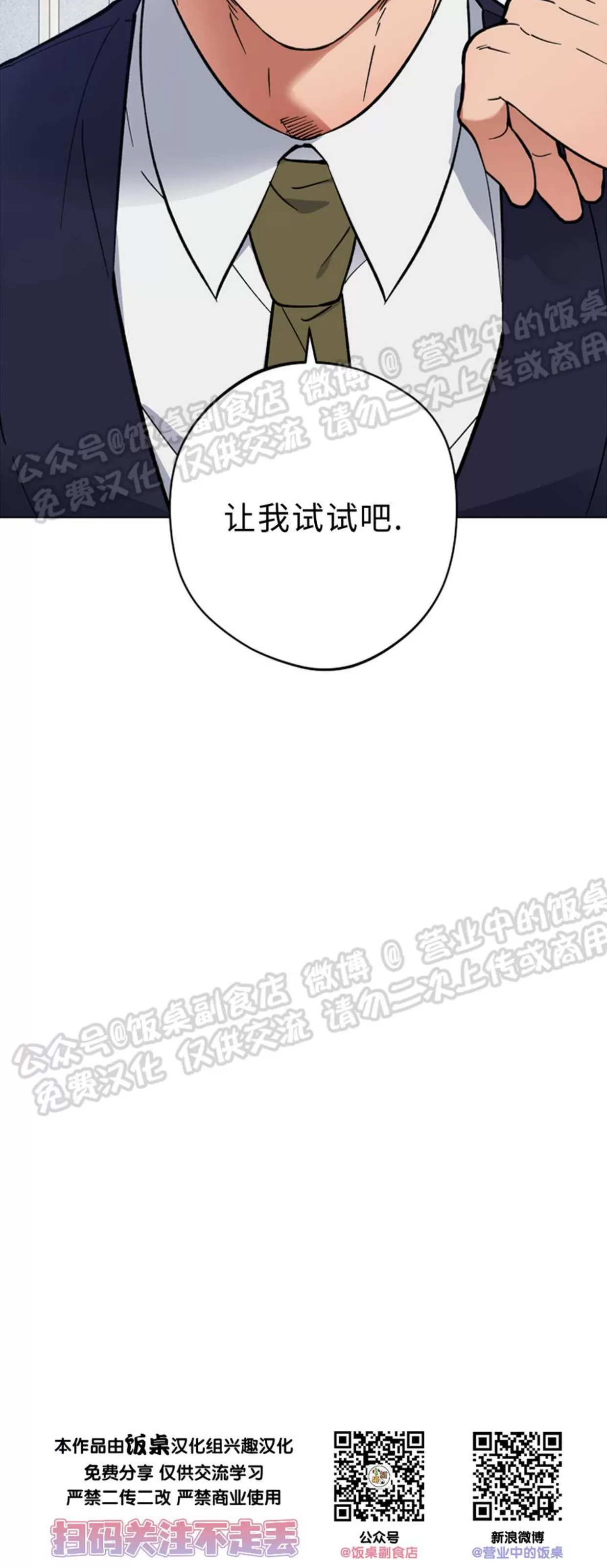 《拂晓，云霄与江》漫画最新章节第01话免费下拉式在线观看章节第【52】张图片