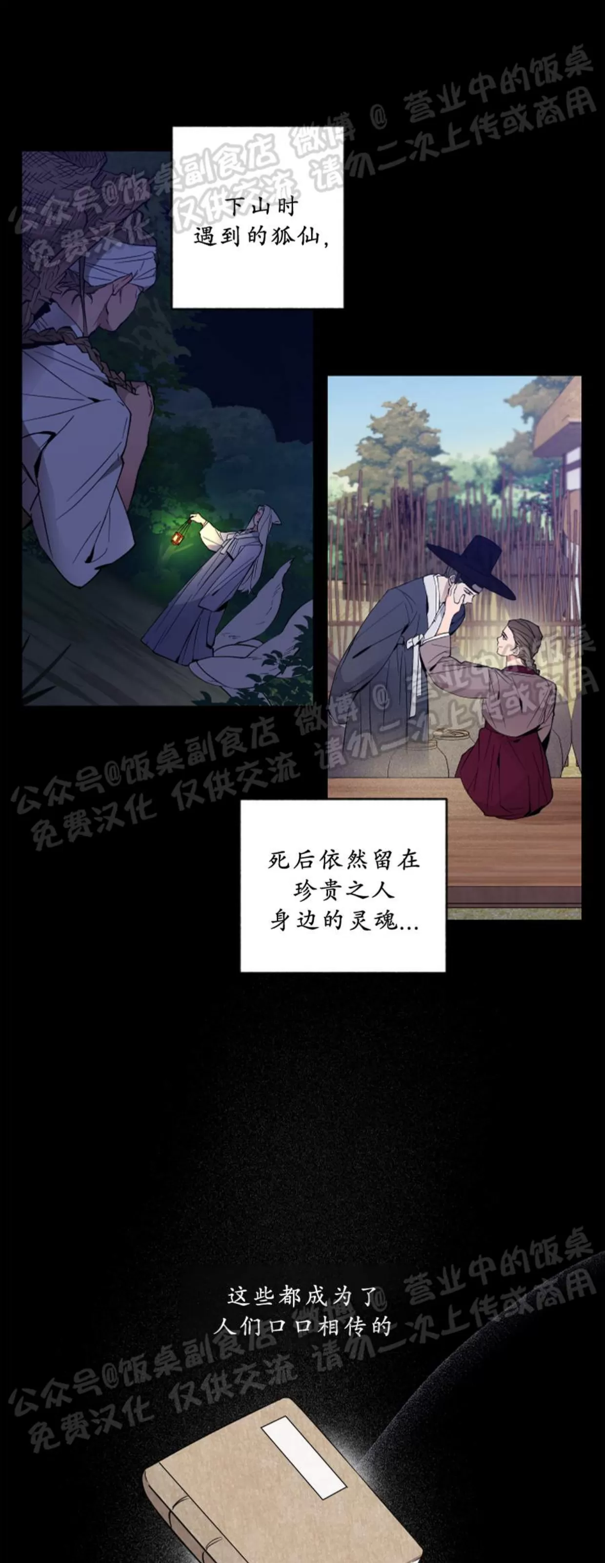 《拂晓，云霄与江》漫画最新章节第01话免费下拉式在线观看章节第【4】张图片