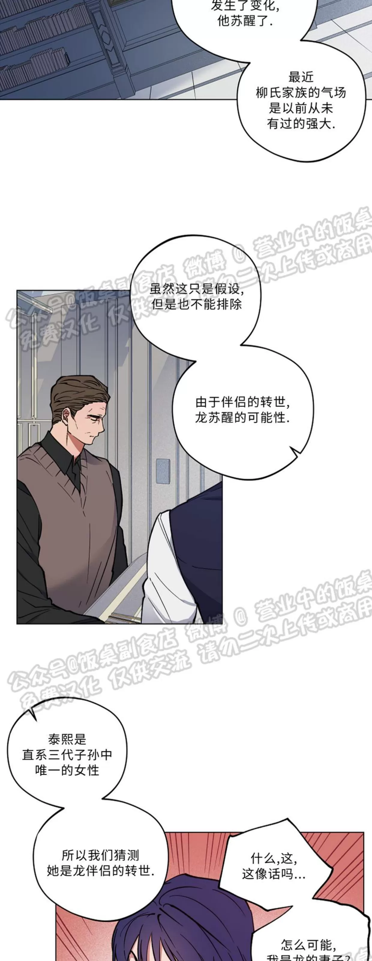 《拂晓，云霄与江》漫画最新章节第01话免费下拉式在线观看章节第【42】张图片