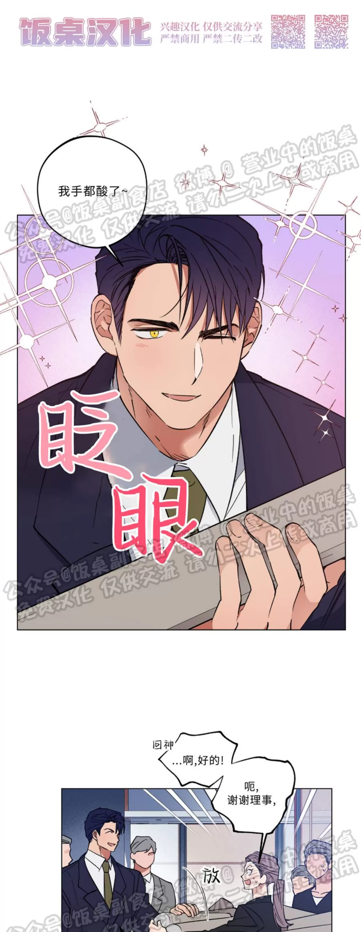 《拂晓，云霄与江》漫画最新章节第01话免费下拉式在线观看章节第【17】张图片