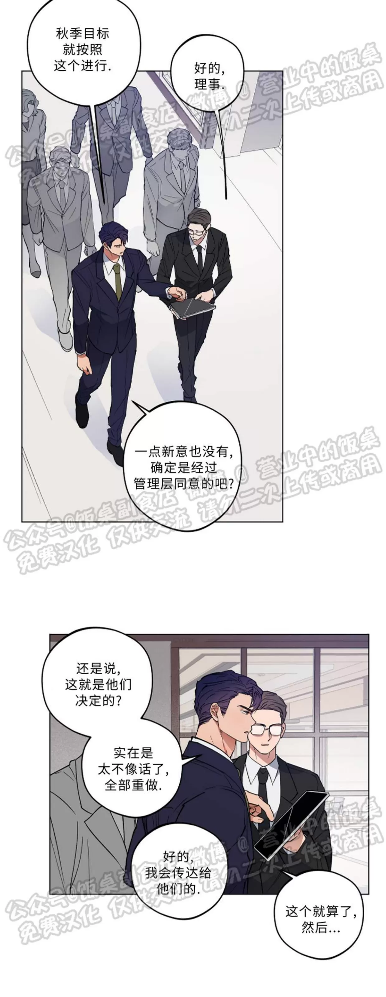 《拂晓，云霄与江》漫画最新章节第01话免费下拉式在线观看章节第【13】张图片