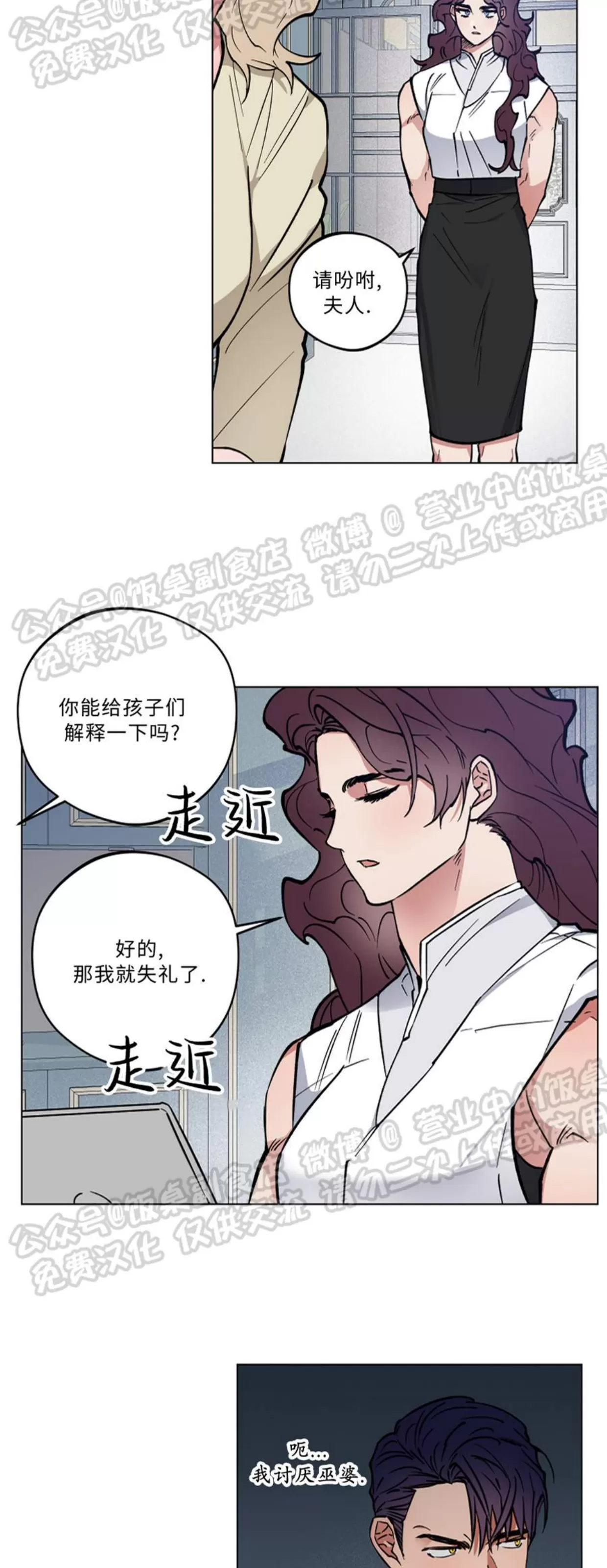 《拂晓，云霄与江》漫画最新章节第01话免费下拉式在线观看章节第【40】张图片