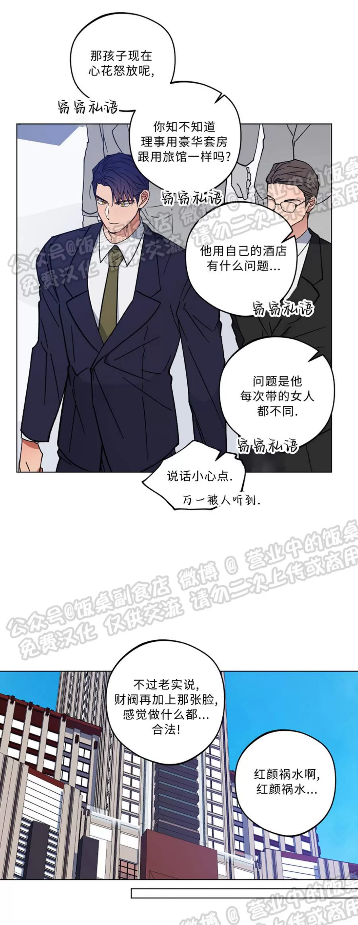 《拂晓，云霄与江》漫画最新章节第01话免费下拉式在线观看章节第【20】张图片