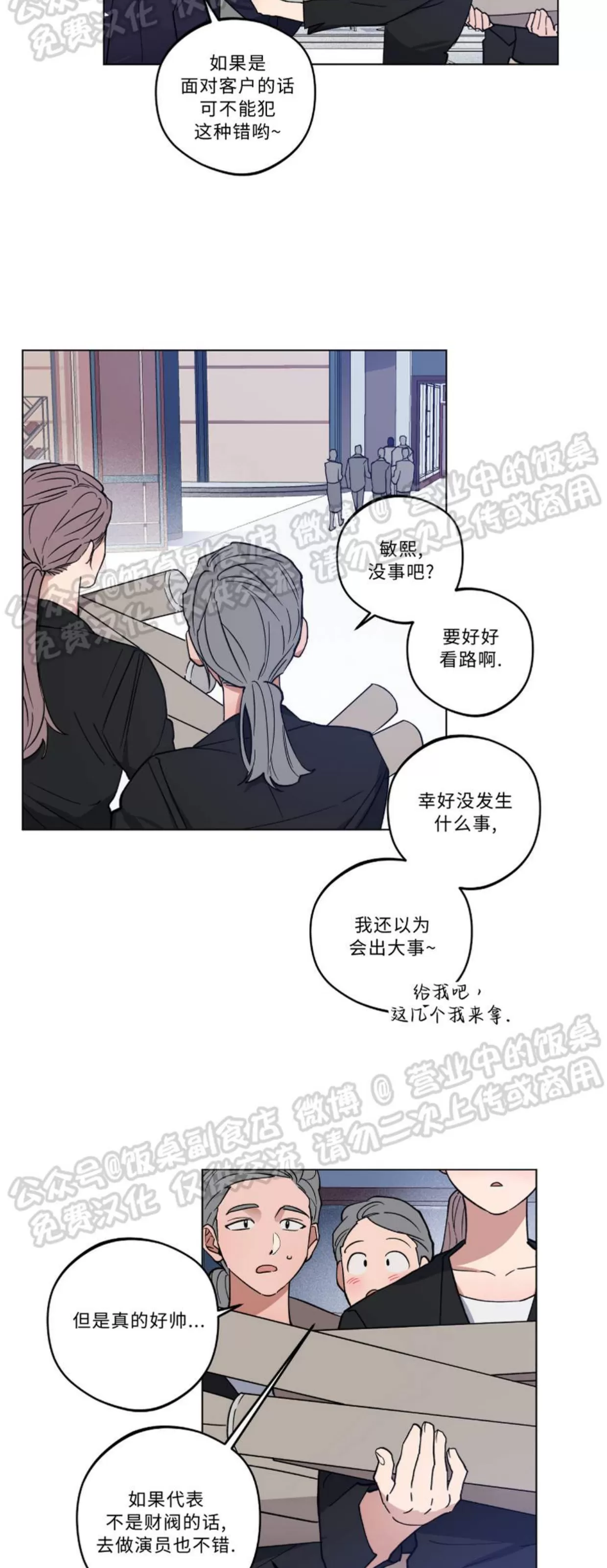 《拂晓，云霄与江》漫画最新章节第01话免费下拉式在线观看章节第【18】张图片