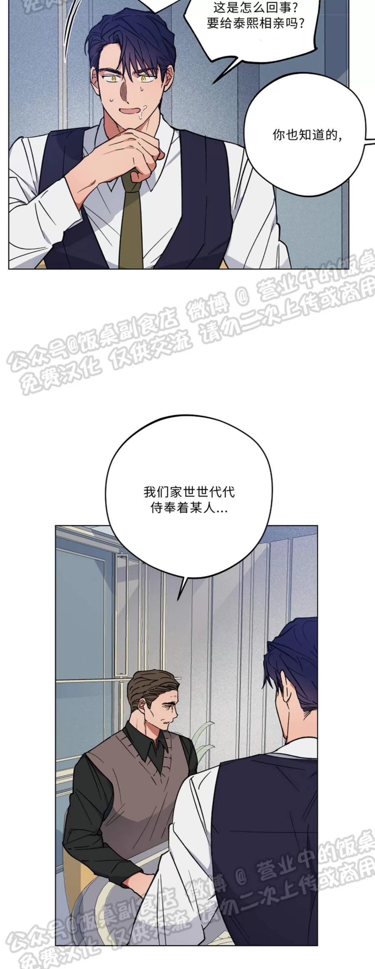 《拂晓，云霄与江》漫画最新章节第01话免费下拉式在线观看章节第【37】张图片