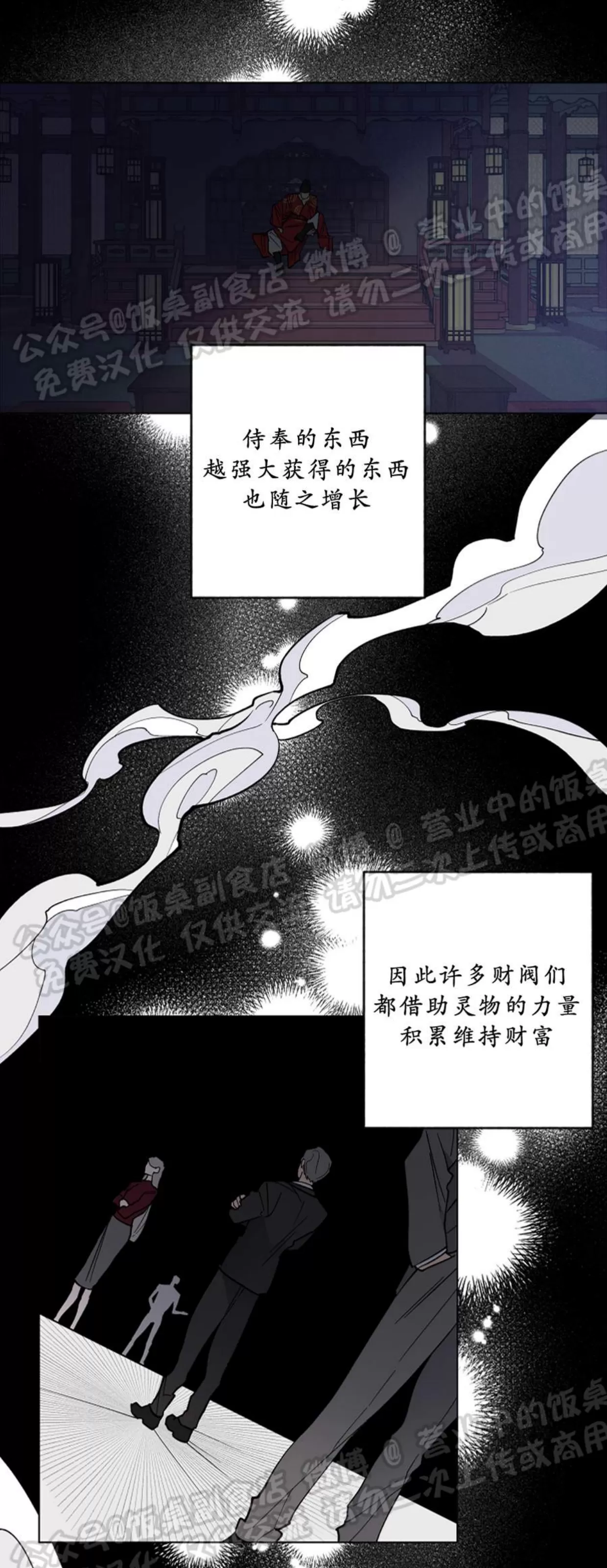 《拂晓，云霄与江》漫画最新章节第01话免费下拉式在线观看章节第【22】张图片