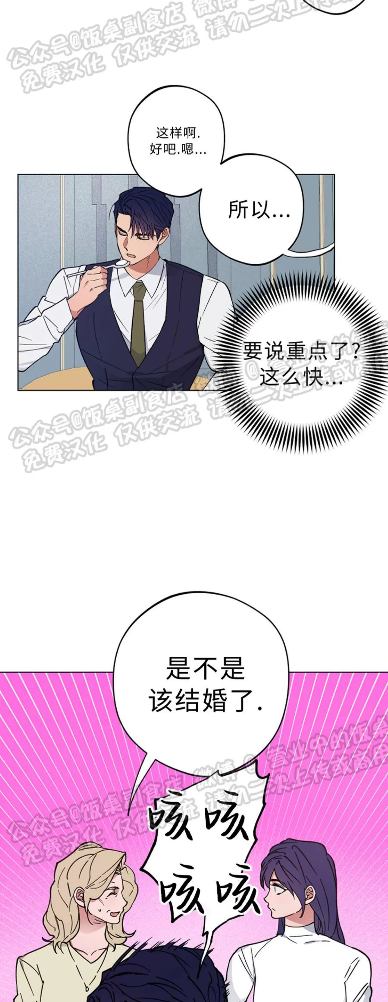 《拂晓，云霄与江》漫画最新章节第01话免费下拉式在线观看章节第【35】张图片