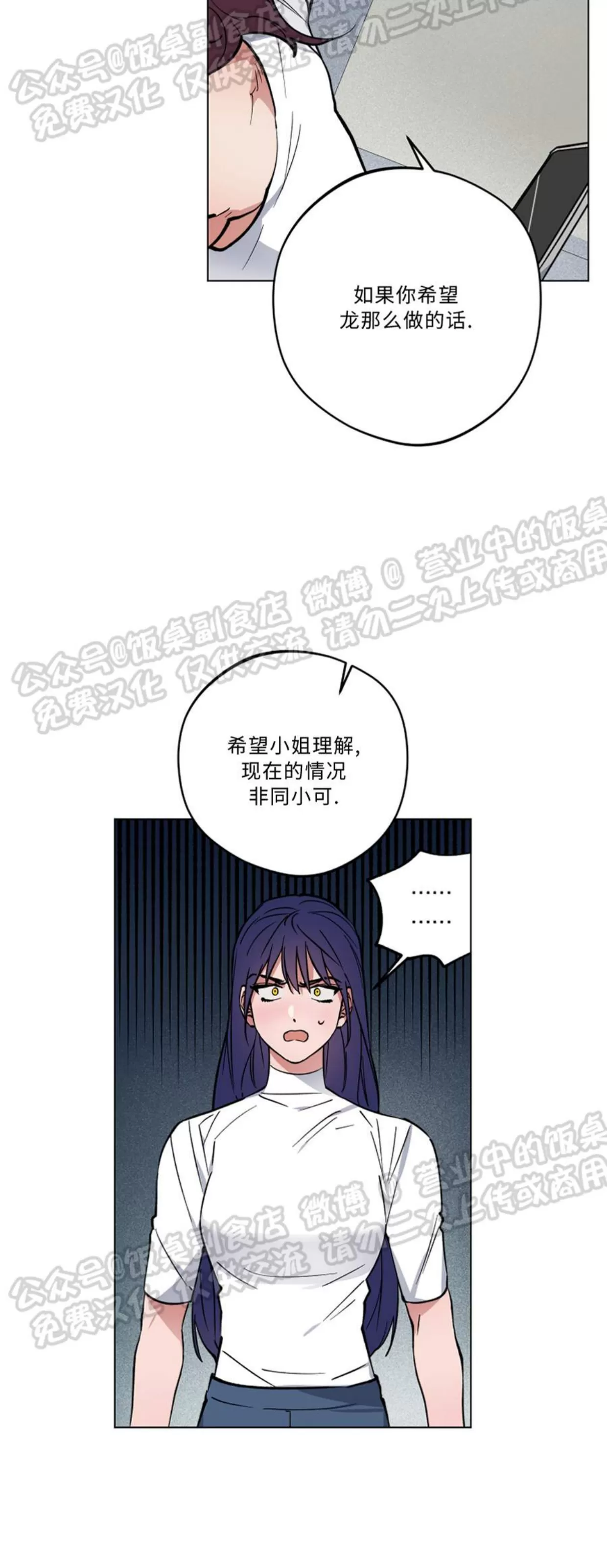 《拂晓，云霄与江》漫画最新章节第01话免费下拉式在线观看章节第【46】张图片