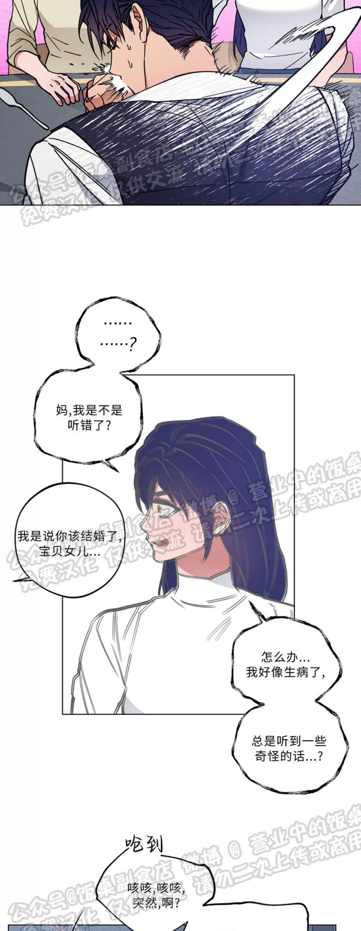 《拂晓，云霄与江》漫画最新章节第01话免费下拉式在线观看章节第【36】张图片