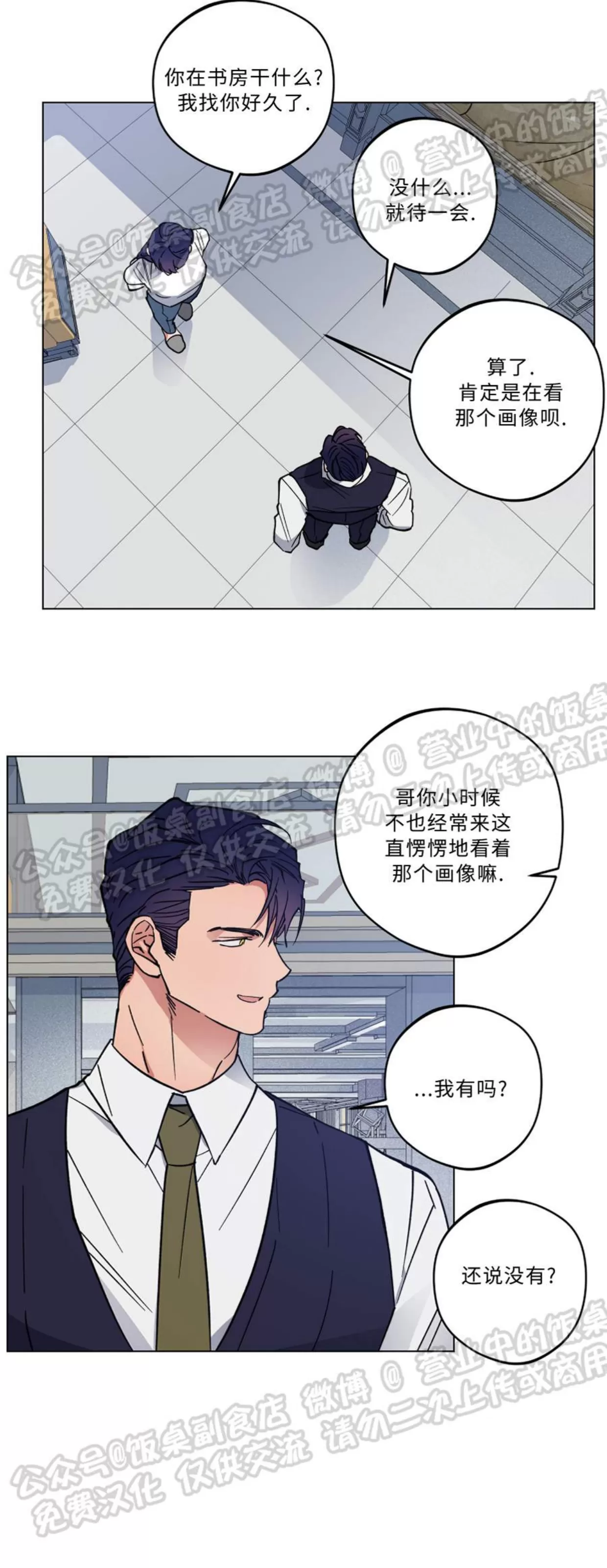 《拂晓，云霄与江》漫画最新章节第01话免费下拉式在线观看章节第【27】张图片