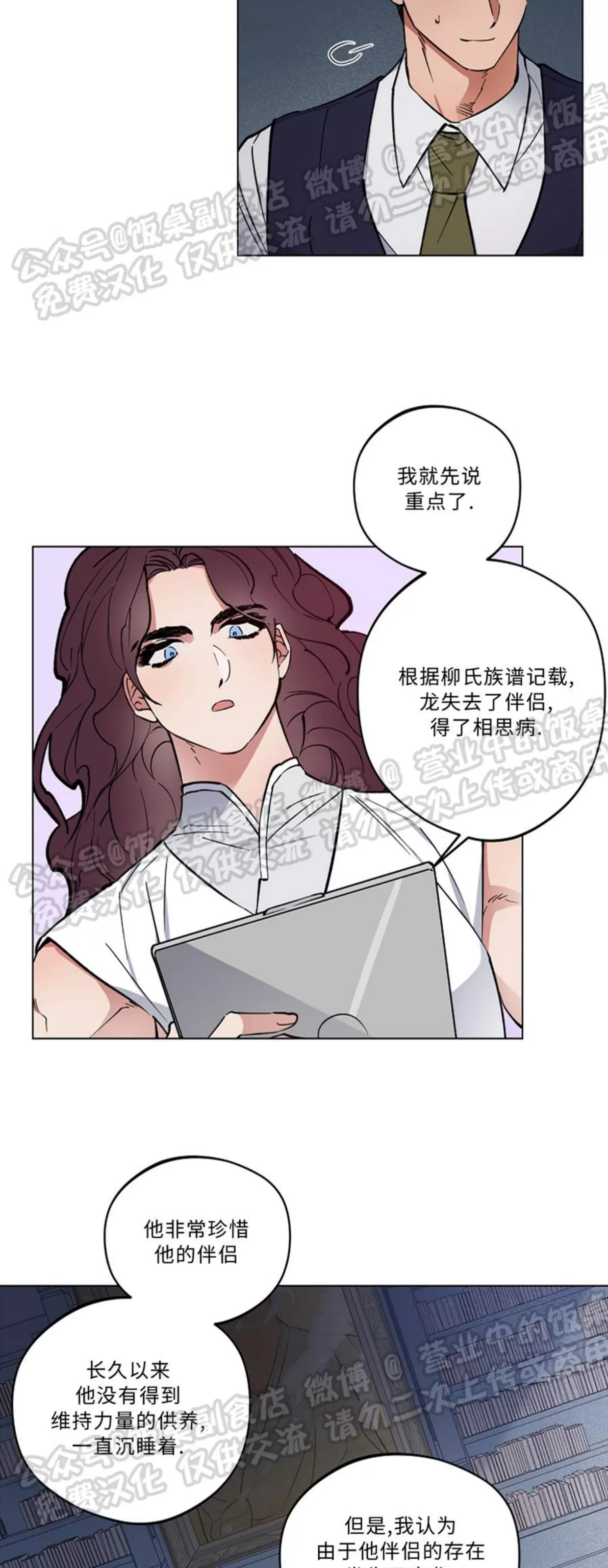 《拂晓，云霄与江》漫画最新章节第01话免费下拉式在线观看章节第【41】张图片