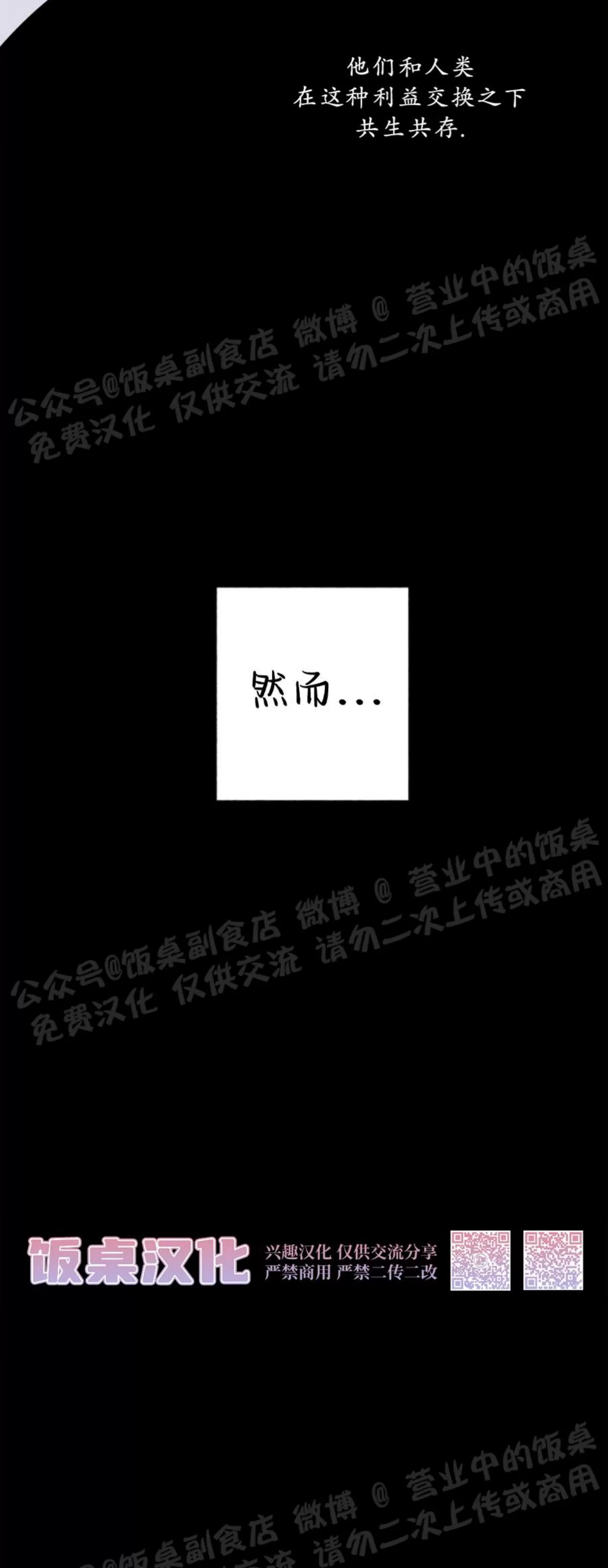 《拂晓，云霄与江》漫画最新章节第01话免费下拉式在线观看章节第【7】张图片