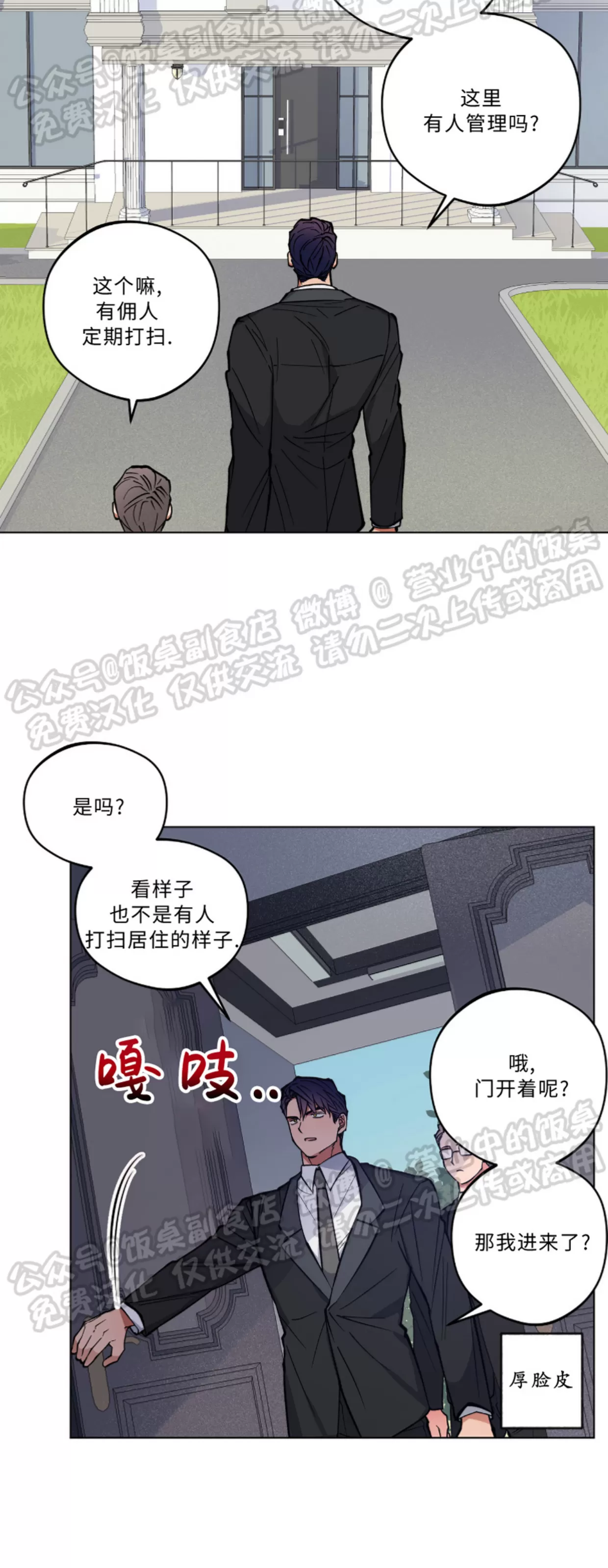 《拂晓，云霄与江》漫画最新章节第02话免费下拉式在线观看章节第【11】张图片