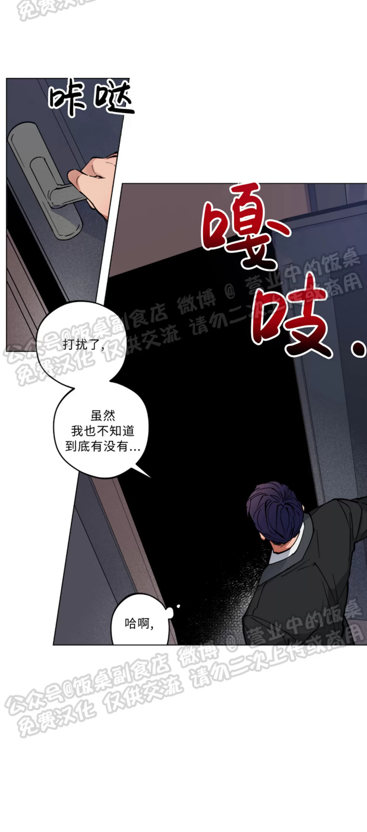 《拂晓，云霄与江》漫画最新章节第02话免费下拉式在线观看章节第【18】张图片