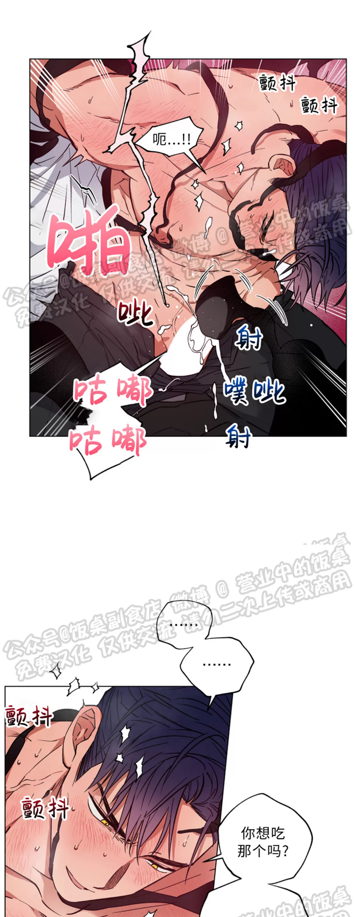 《拂晓，云霄与江》漫画最新章节第02话免费下拉式在线观看章节第【36】张图片