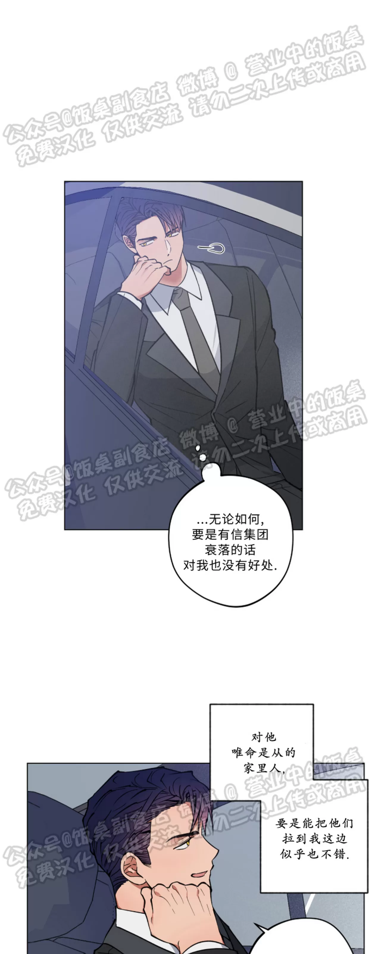 《拂晓，云霄与江》漫画最新章节第02话免费下拉式在线观看章节第【4】张图片