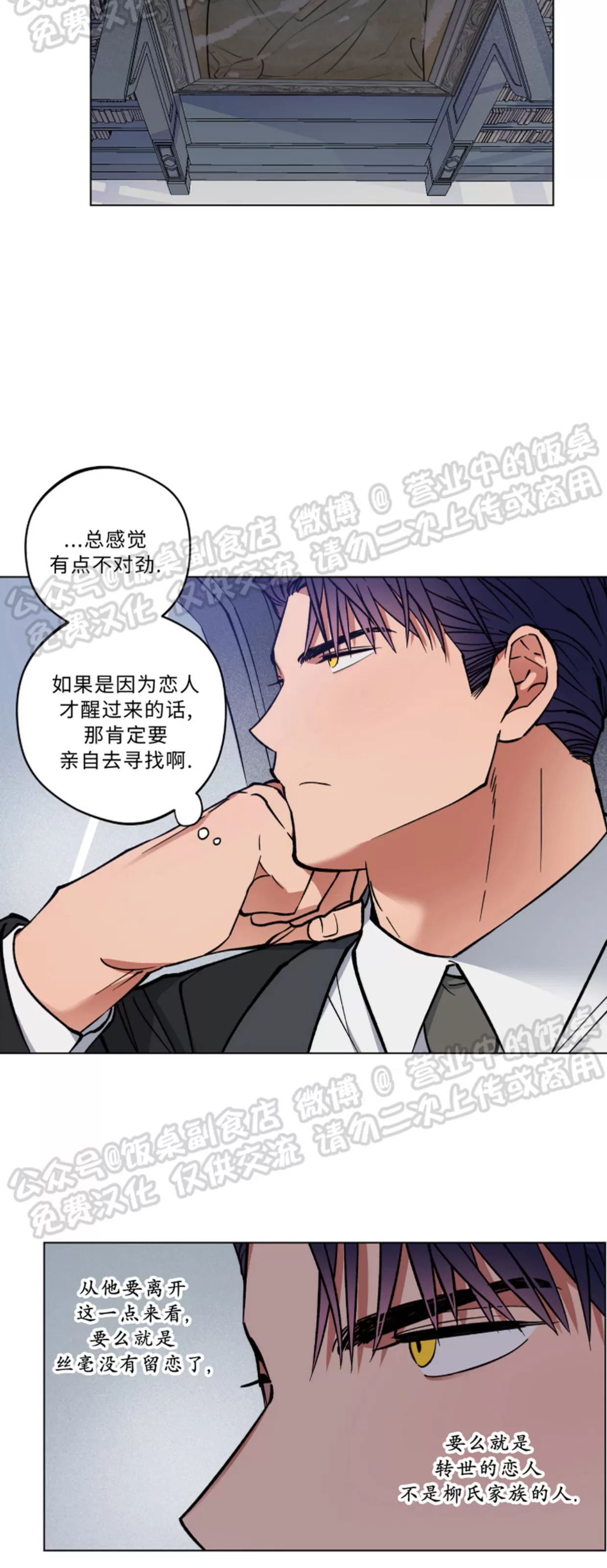 《拂晓，云霄与江》漫画最新章节第02话免费下拉式在线观看章节第【3】张图片