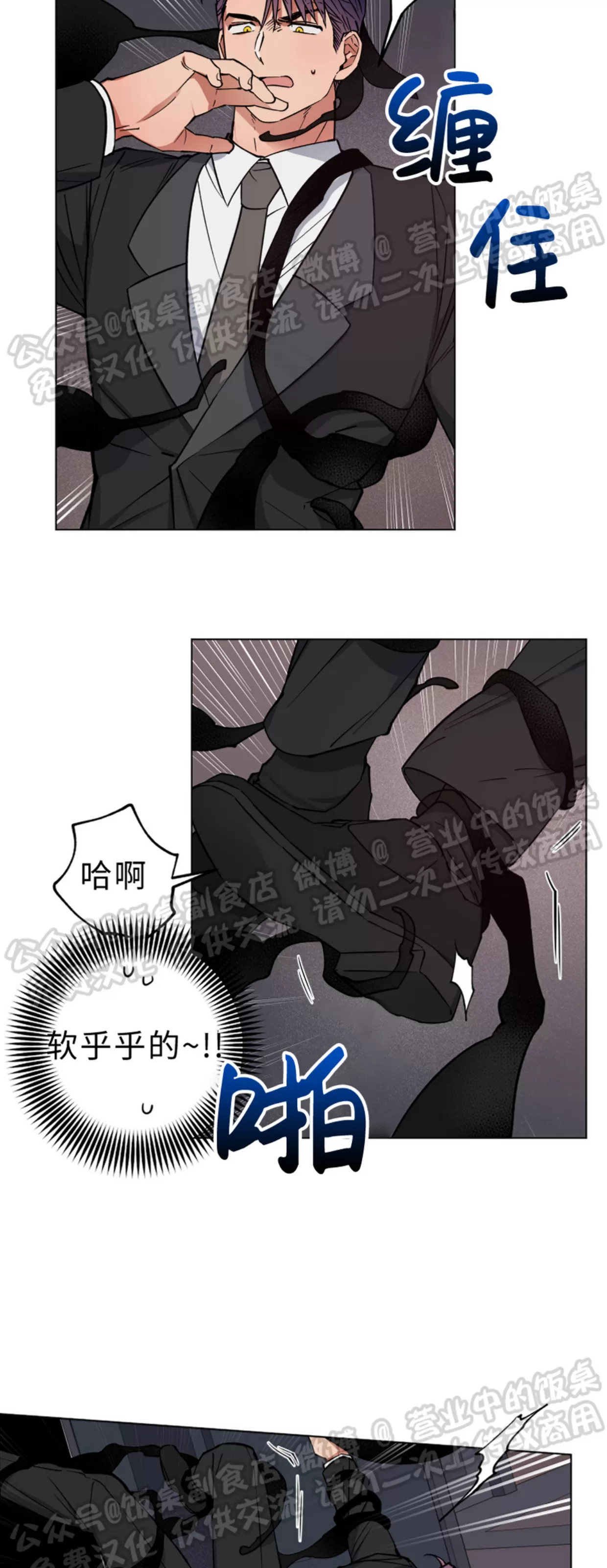 《拂晓，云霄与江》漫画最新章节第02话免费下拉式在线观看章节第【20】张图片