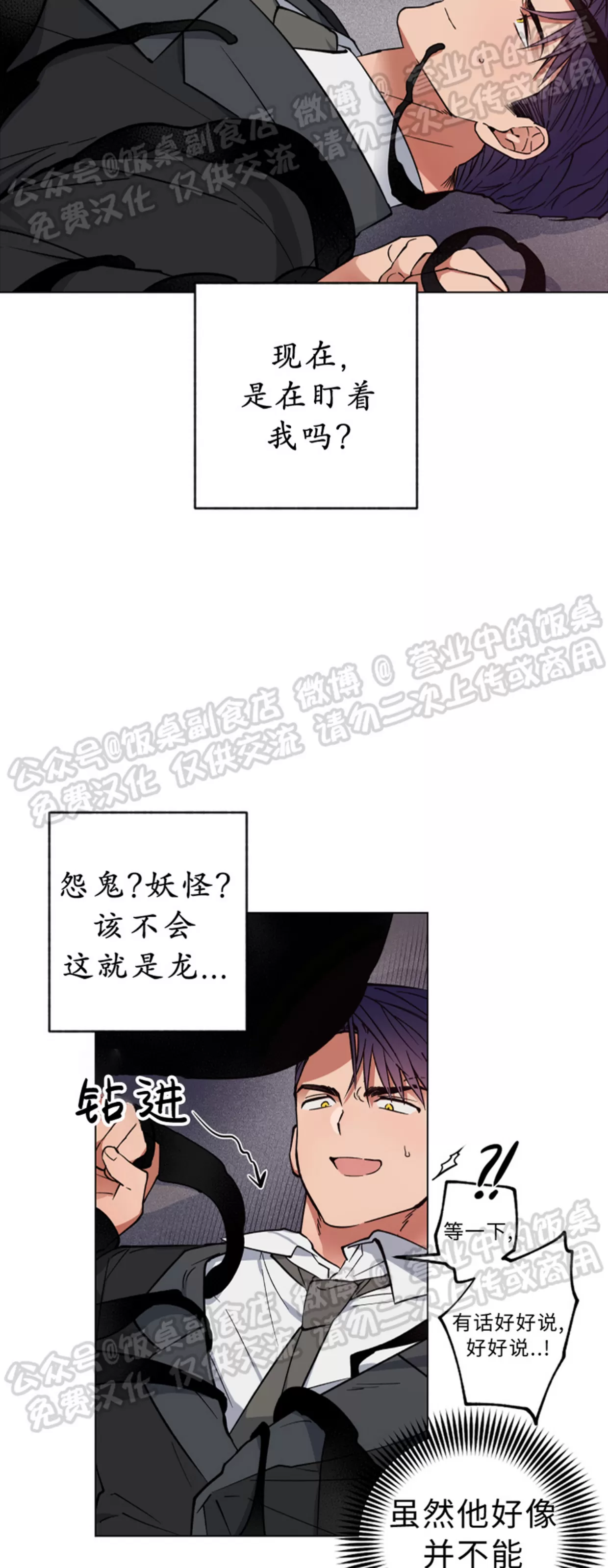 《拂晓，云霄与江》漫画最新章节第02话免费下拉式在线观看章节第【22】张图片