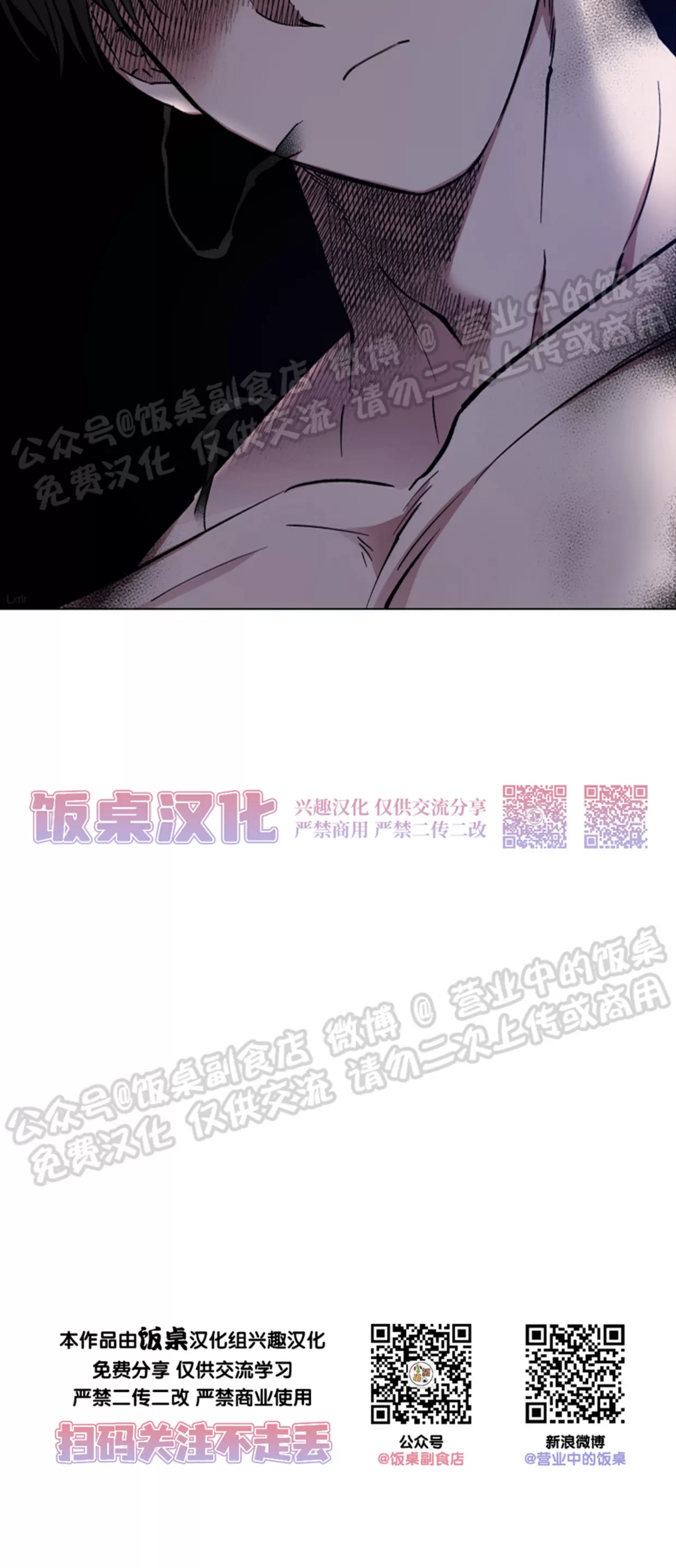 《拂晓，云霄与江》漫画最新章节第02话免费下拉式在线观看章节第【43】张图片