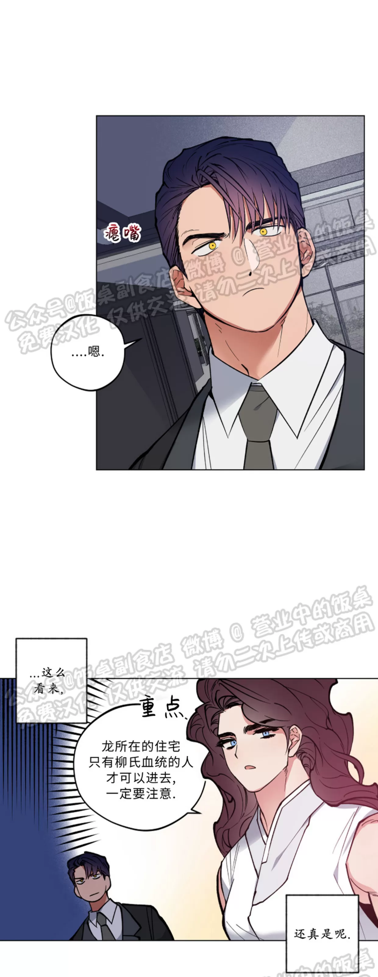 《拂晓，云霄与江》漫画最新章节第02话免费下拉式在线观看章节第【13】张图片