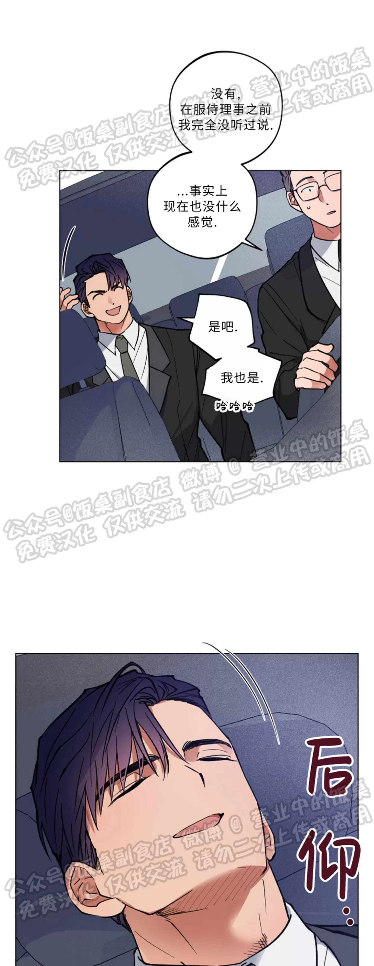 《拂晓，云霄与江》漫画最新章节第02话免费下拉式在线观看章节第【6】张图片