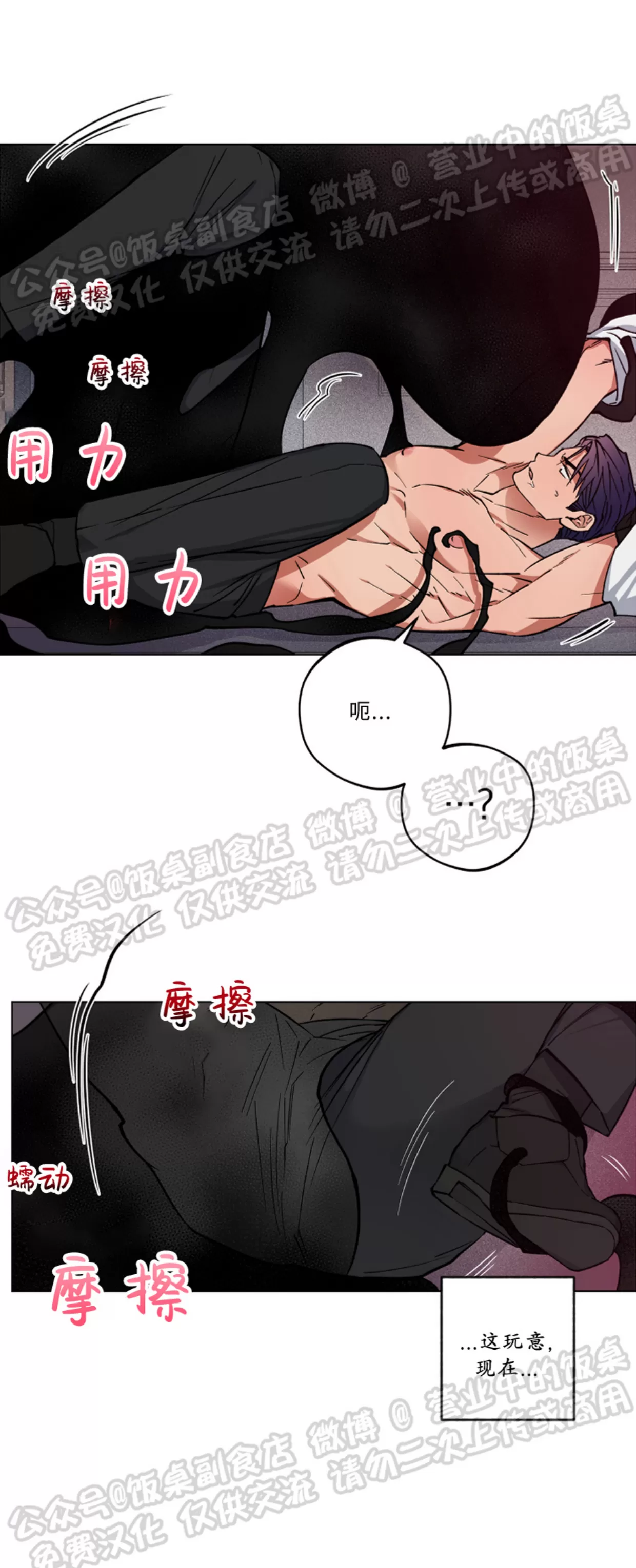 《拂晓，云霄与江》漫画最新章节第02话免费下拉式在线观看章节第【27】张图片