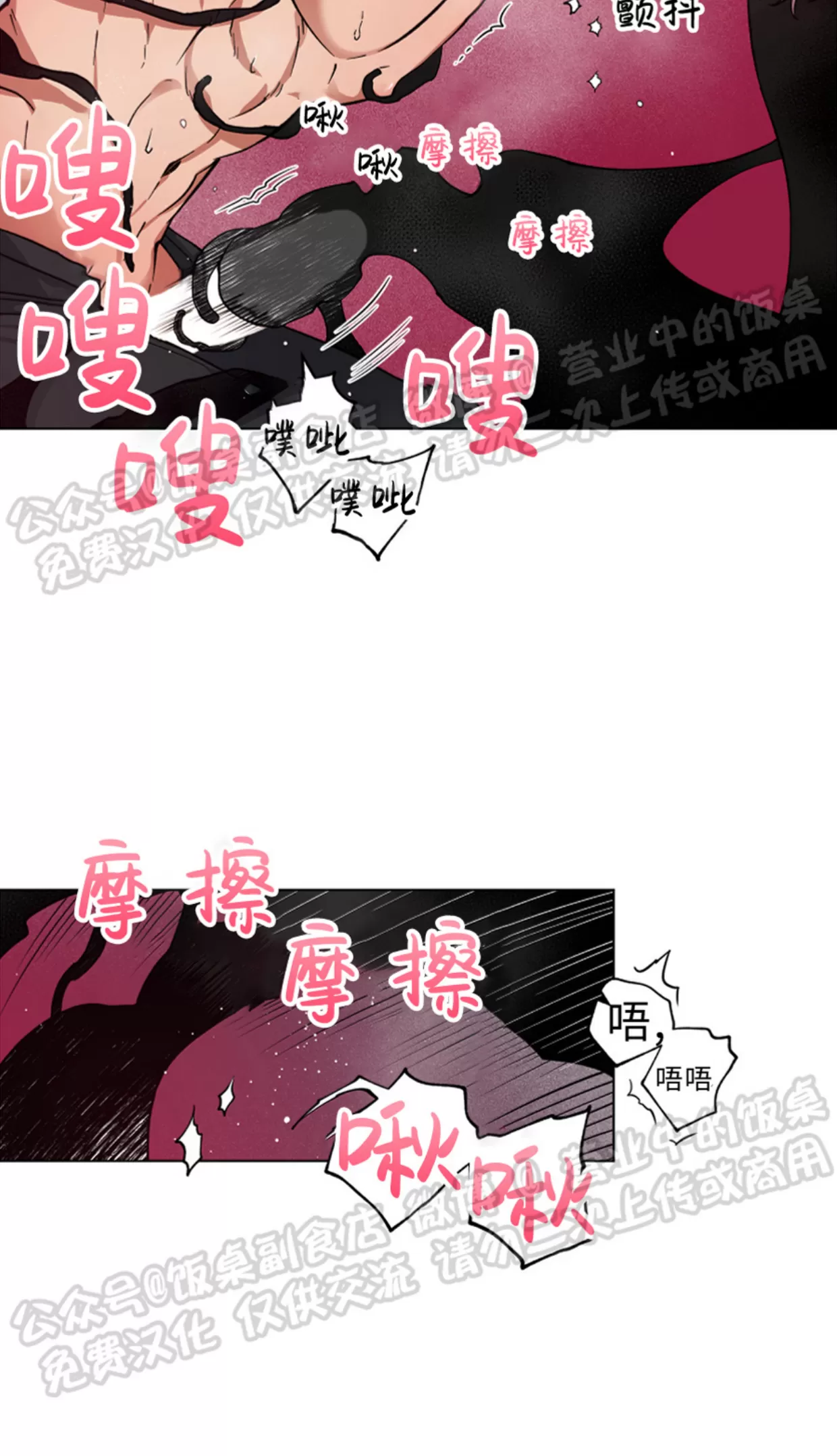 《拂晓，云霄与江》漫画最新章节第02话免费下拉式在线观看章节第【35】张图片