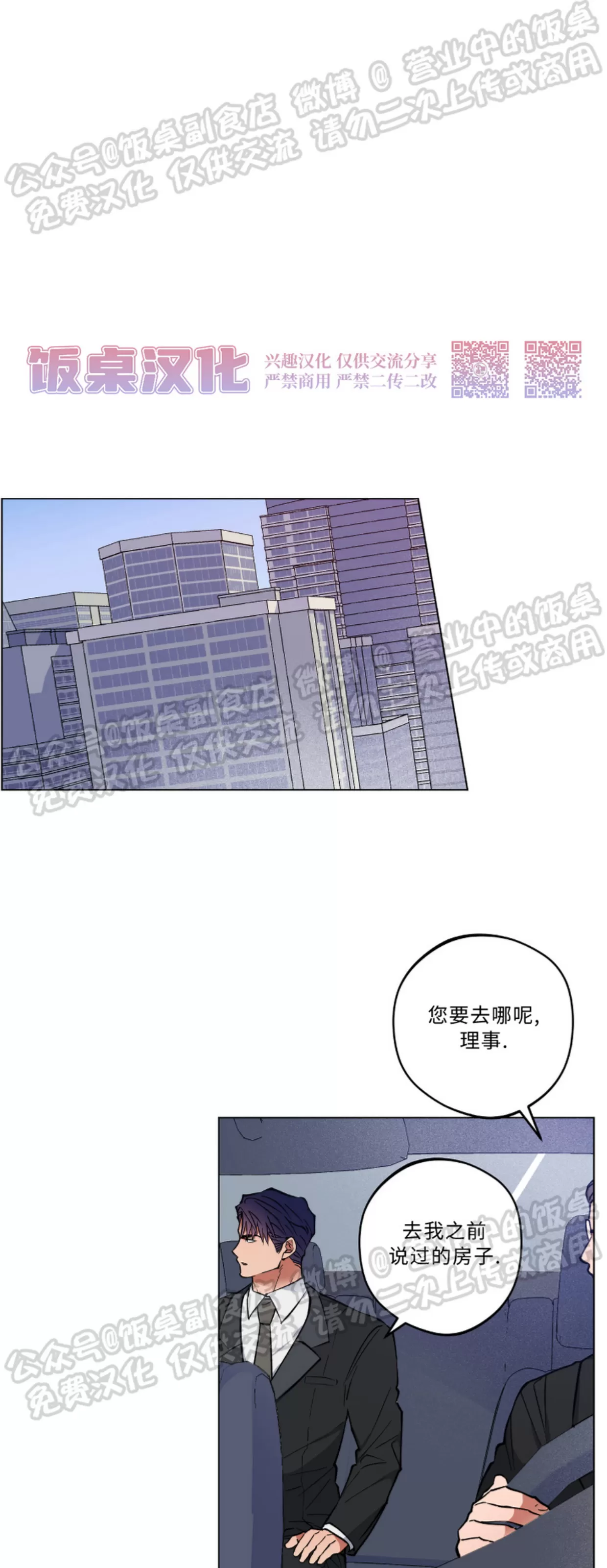 《拂晓，云霄与江》漫画最新章节第02话免费下拉式在线观看章节第【1】张图片