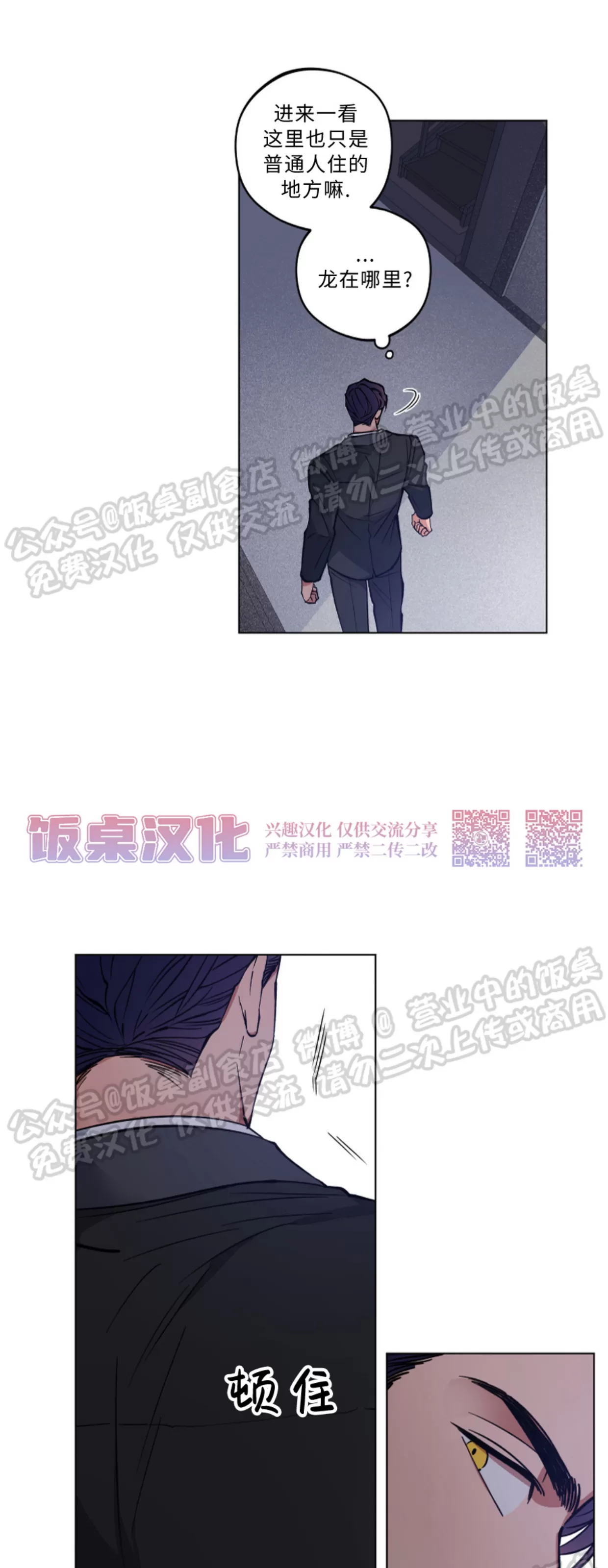 《拂晓，云霄与江》漫画最新章节第02话免费下拉式在线观看章节第【15】张图片