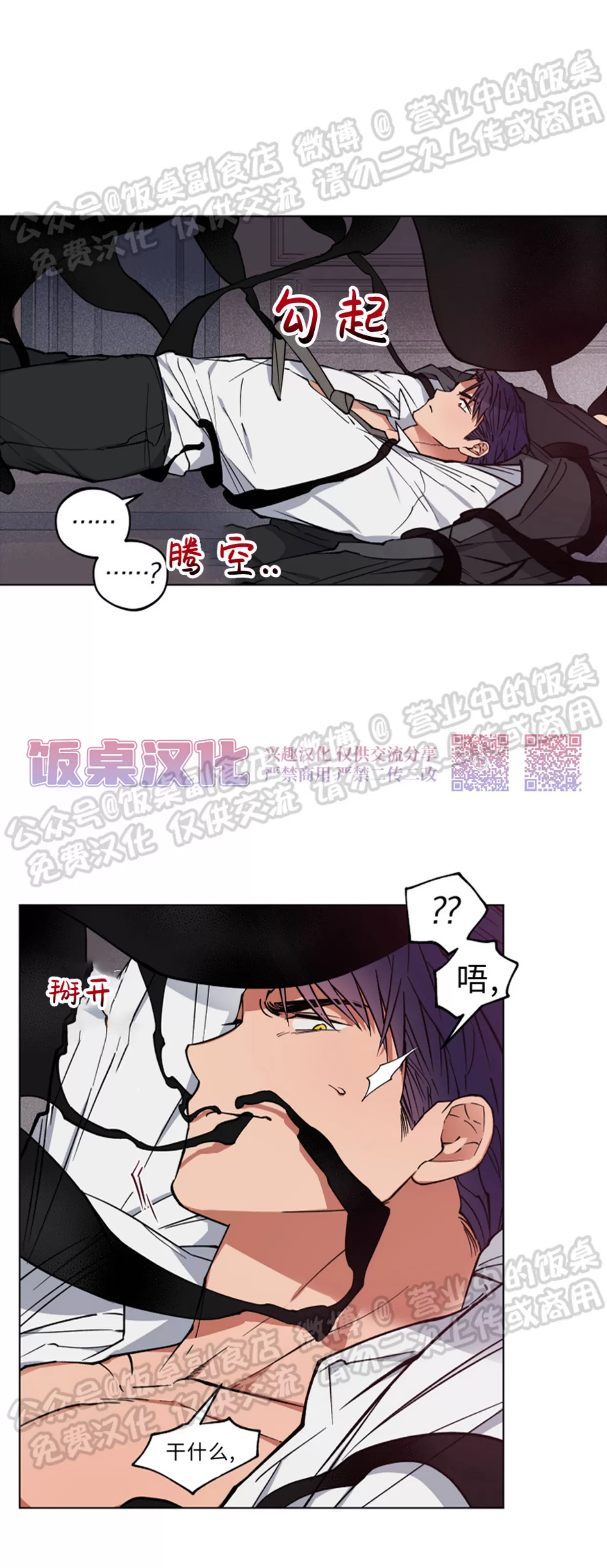 《拂晓，云霄与江》漫画最新章节第02话免费下拉式在线观看章节第【24】张图片