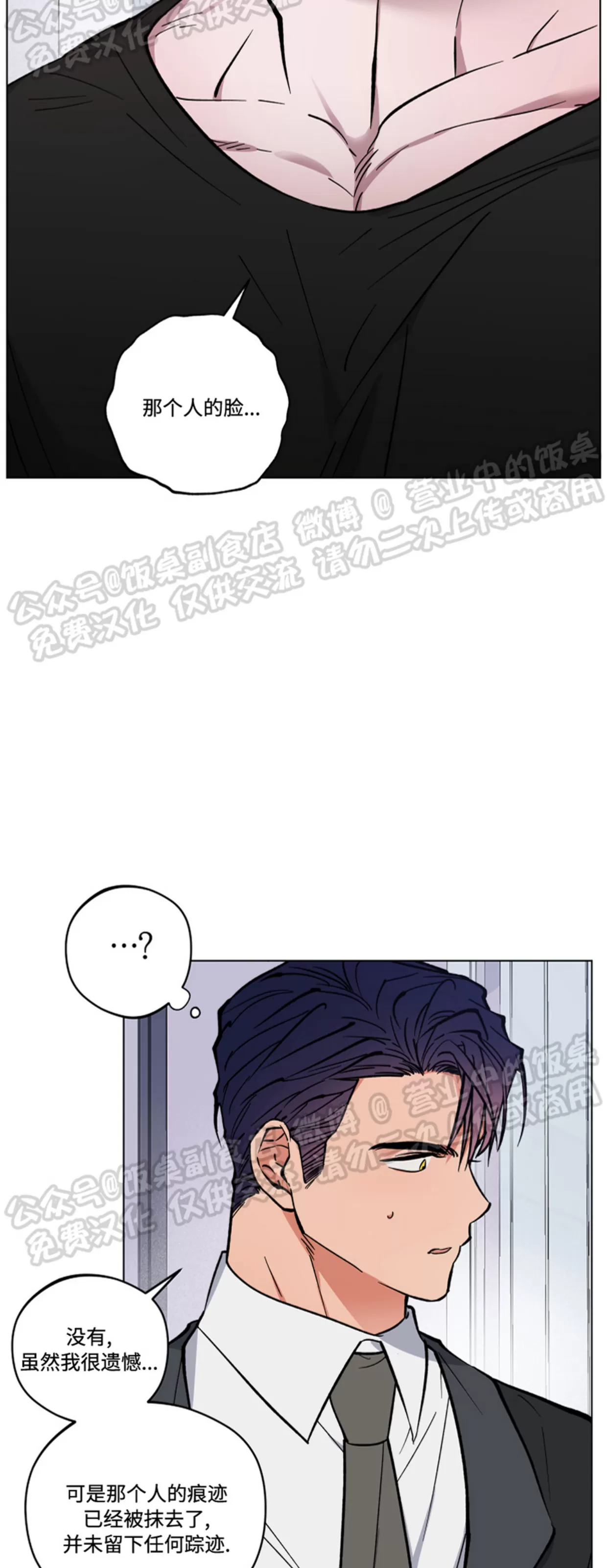 《拂晓，云霄与江》漫画最新章节第03话免费下拉式在线观看章节第【35】张图片