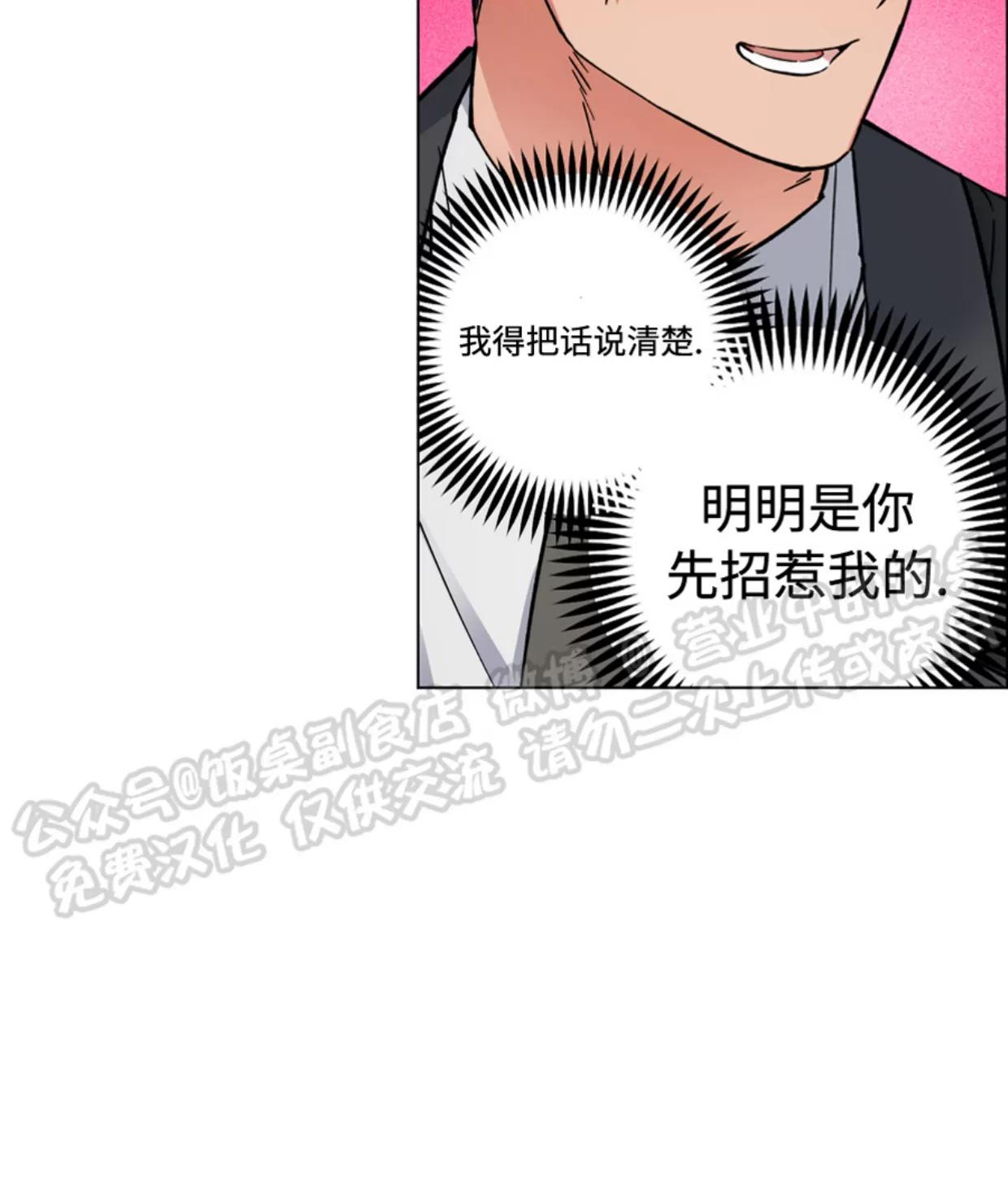 《拂晓，云霄与江》漫画最新章节第03话免费下拉式在线观看章节第【27】张图片