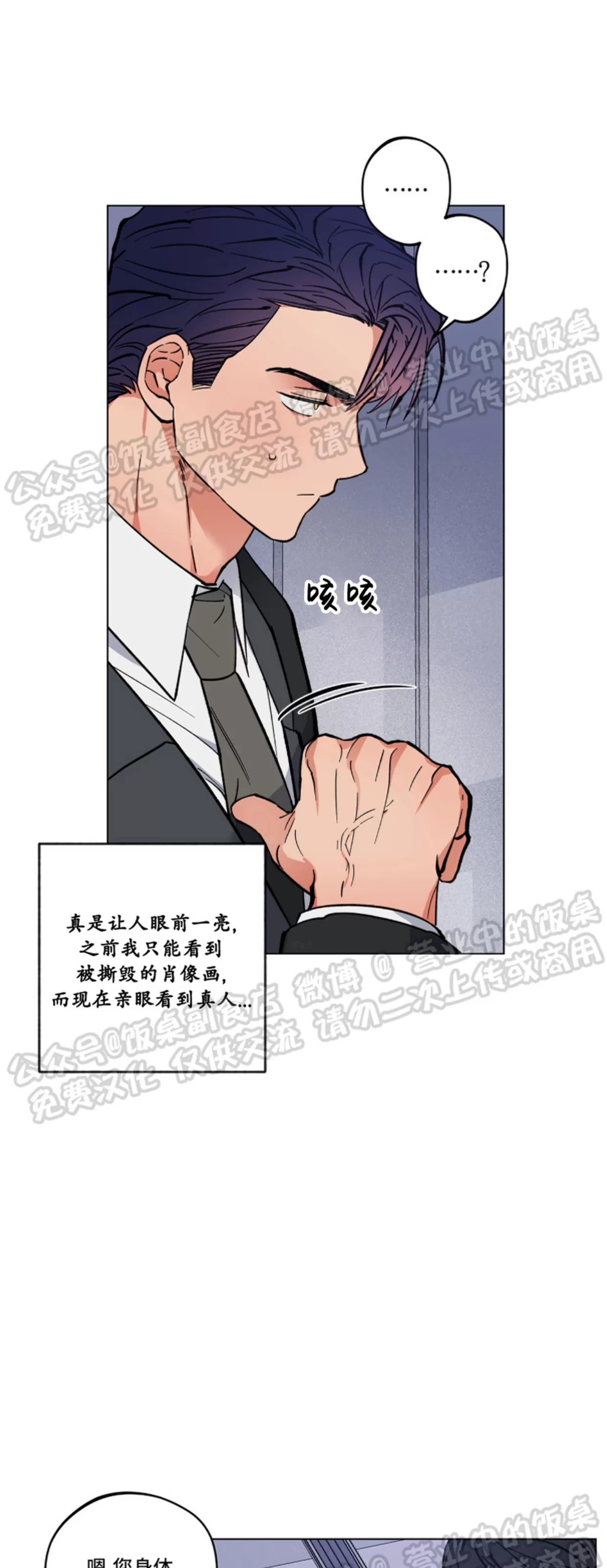 《拂晓，云霄与江》漫画最新章节第03话免费下拉式在线观看章节第【19】张图片