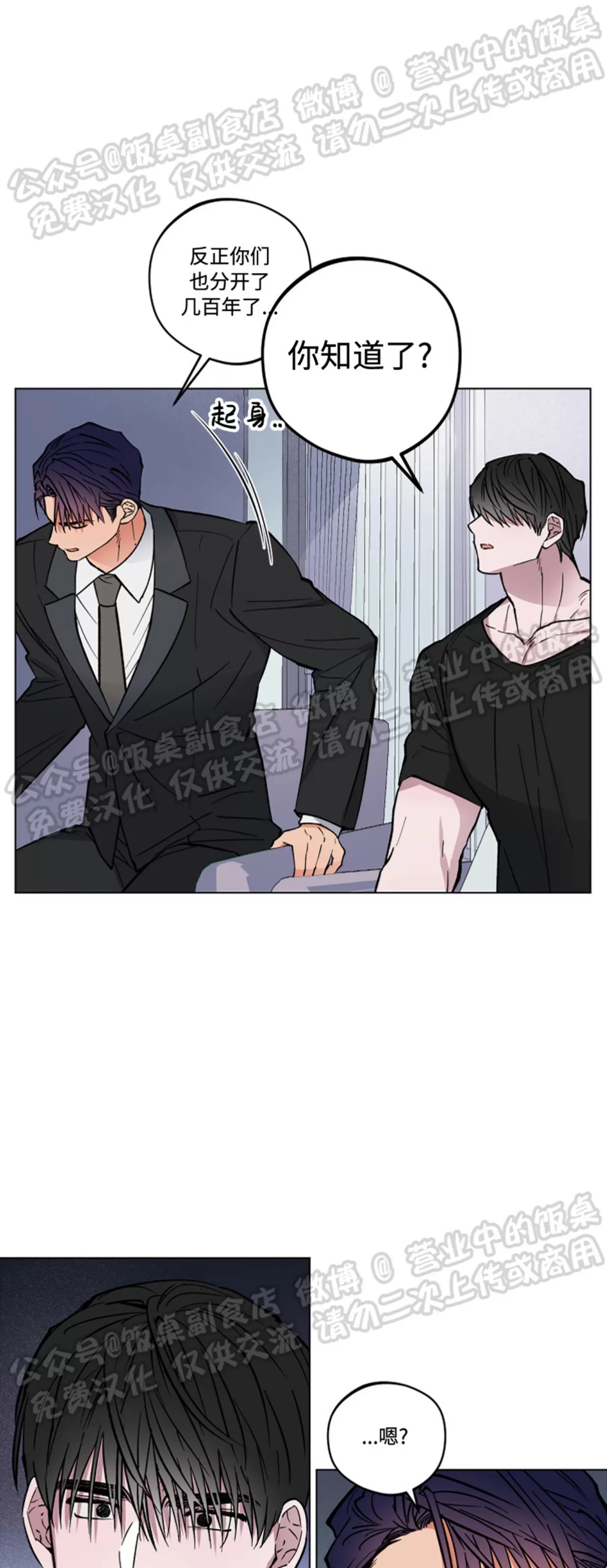 《拂晓，云霄与江》漫画最新章节第03话免费下拉式在线观看章节第【33】张图片