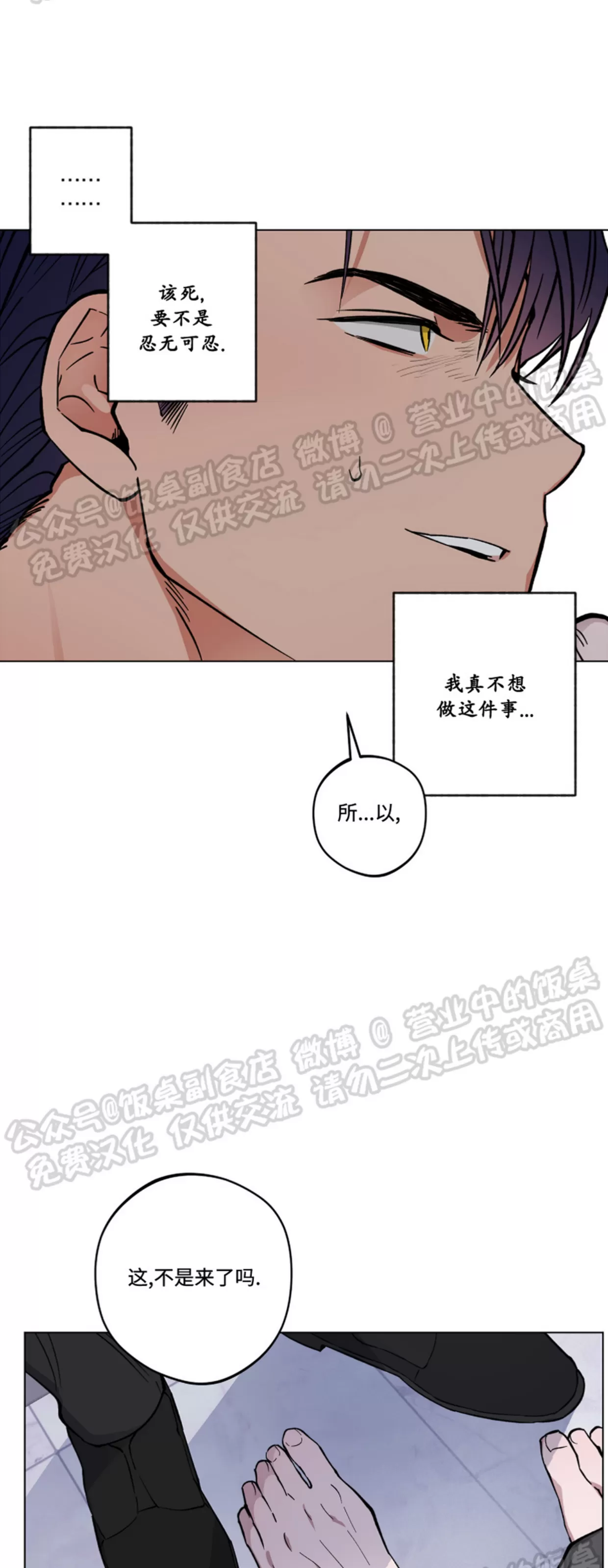 《拂晓，云霄与江》漫画最新章节第03话免费下拉式在线观看章节第【45】张图片